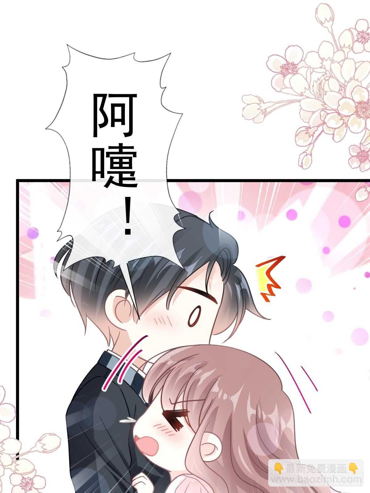 第77话 瑟瑟的醋意-第78话