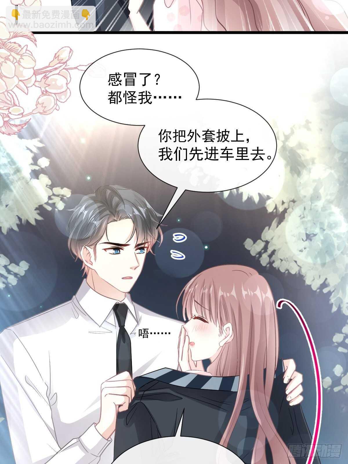 第77话 瑟瑟的醋意-第78话