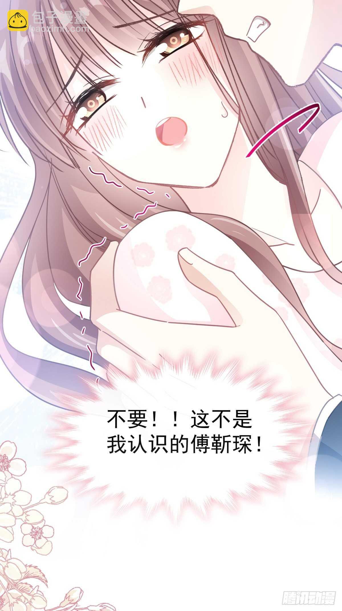 第77话 瑟瑟的醋意-第78话