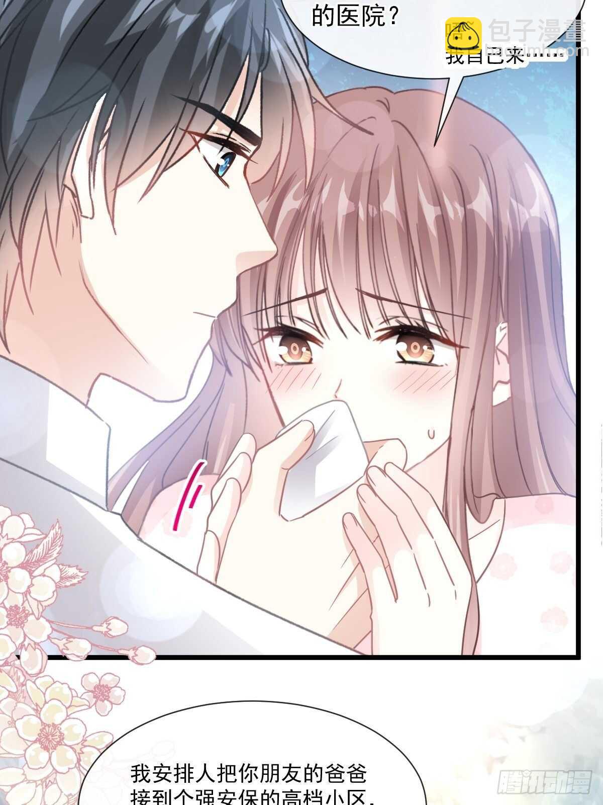 第77话 瑟瑟的醋意-第78话