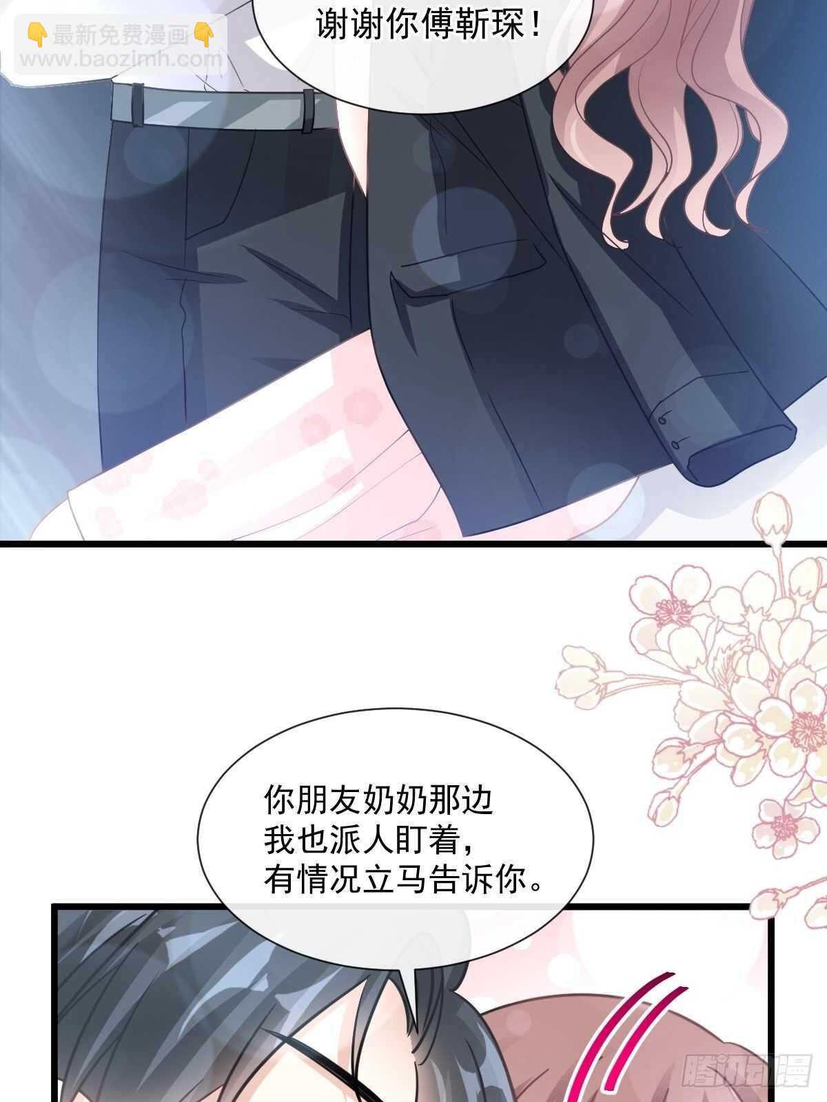 第77话 瑟瑟的醋意-第78话