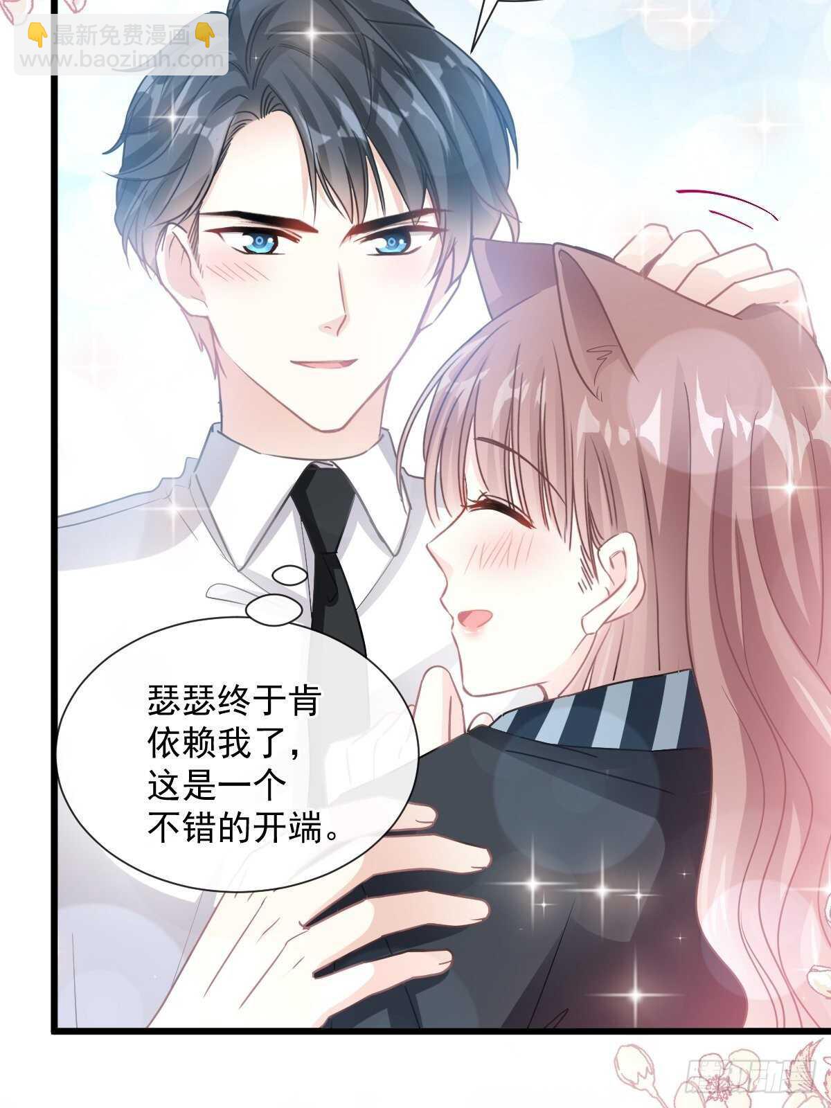 第77话 瑟瑟的醋意-第78话