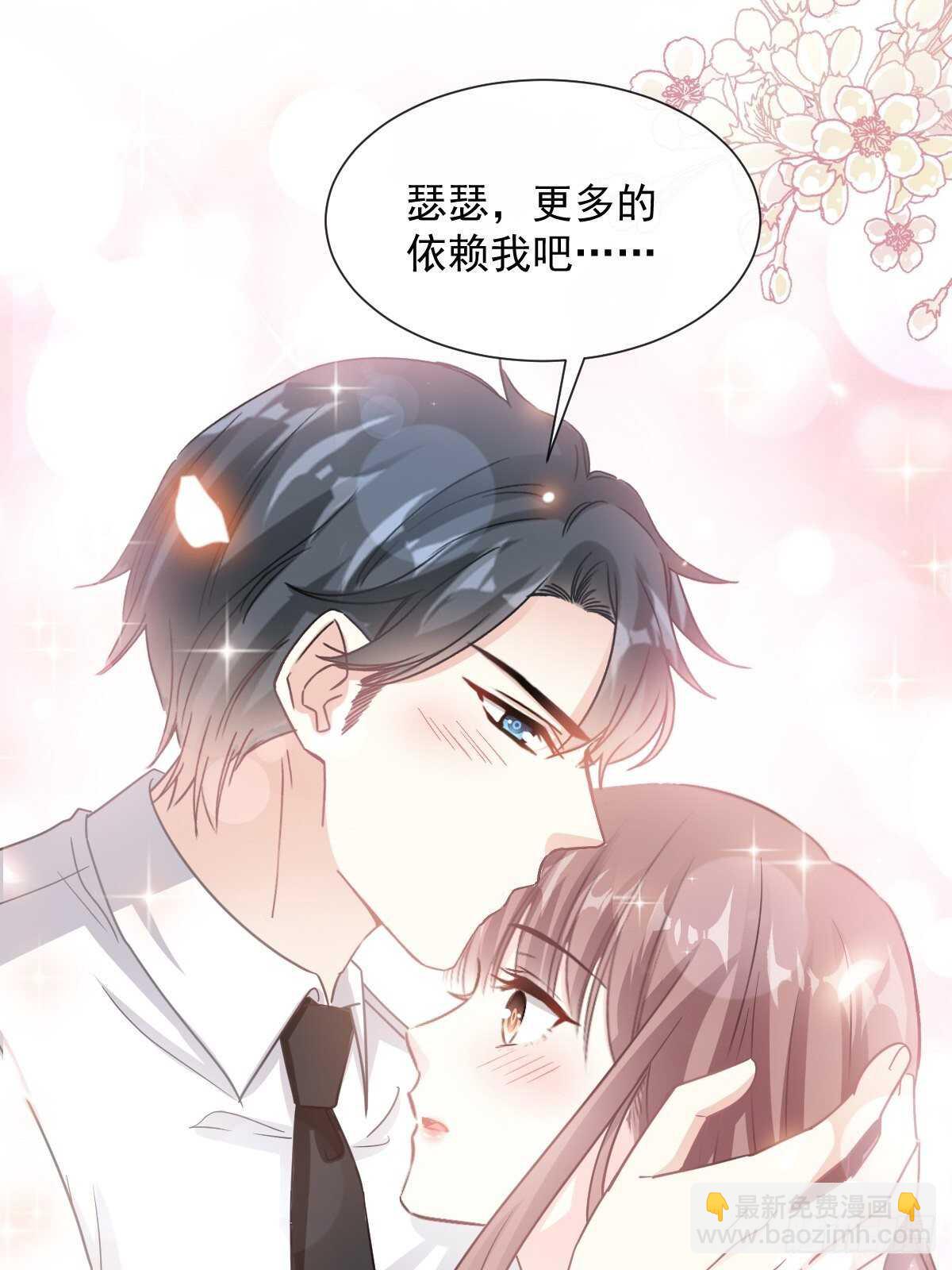 第77话 瑟瑟的醋意-第78话