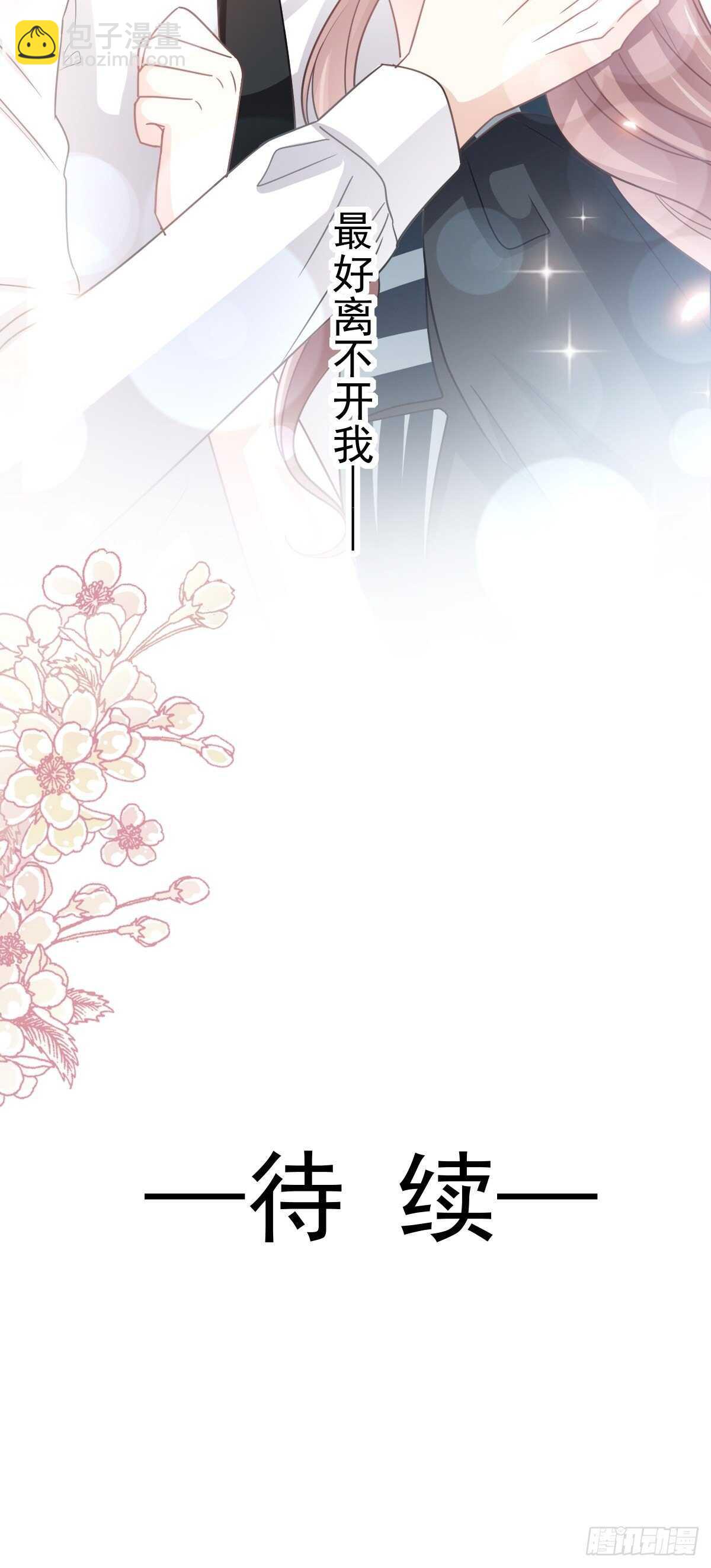 第77话 瑟瑟的醋意-第78话