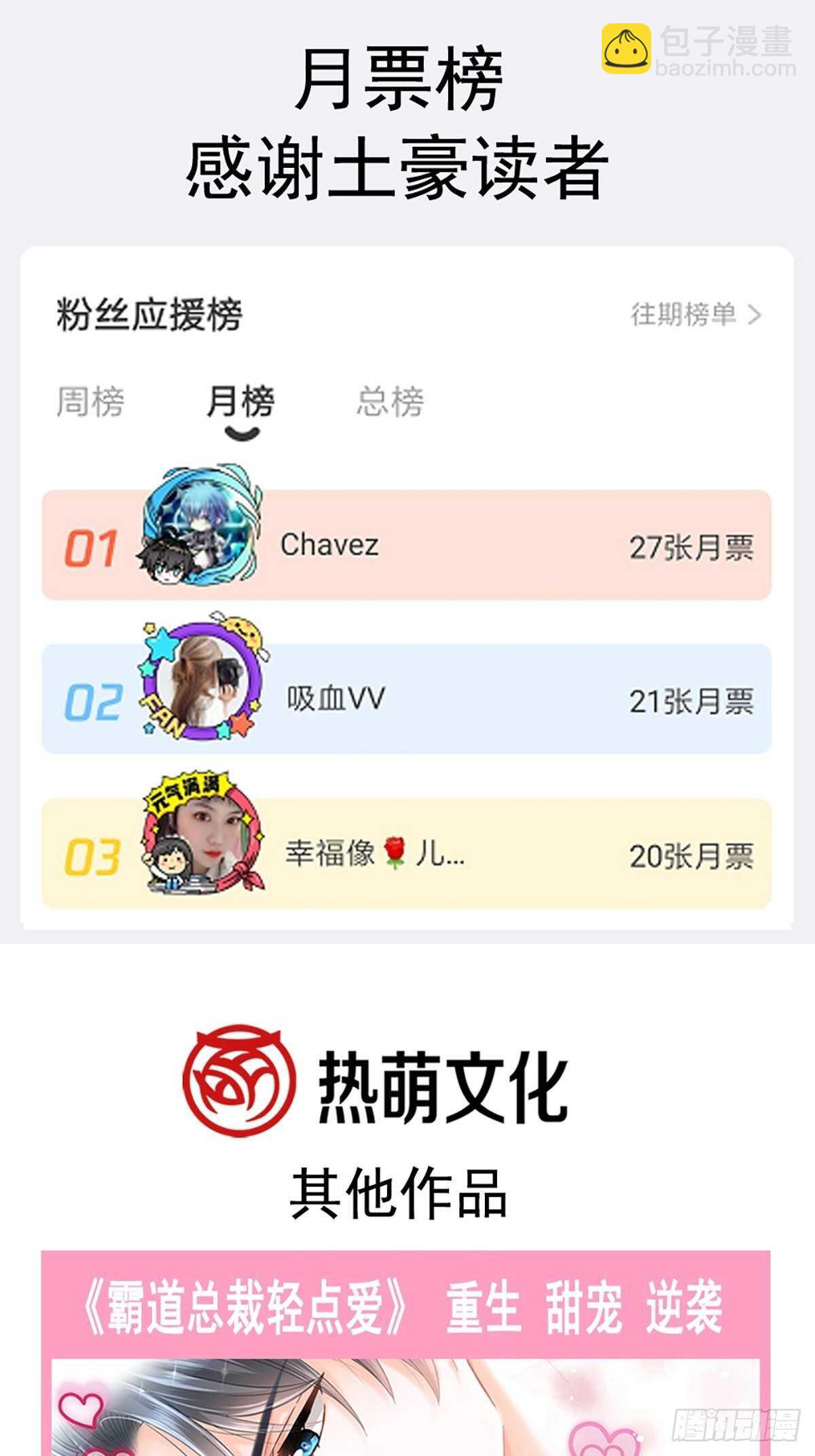 第77话 瑟瑟的醋意-第78话