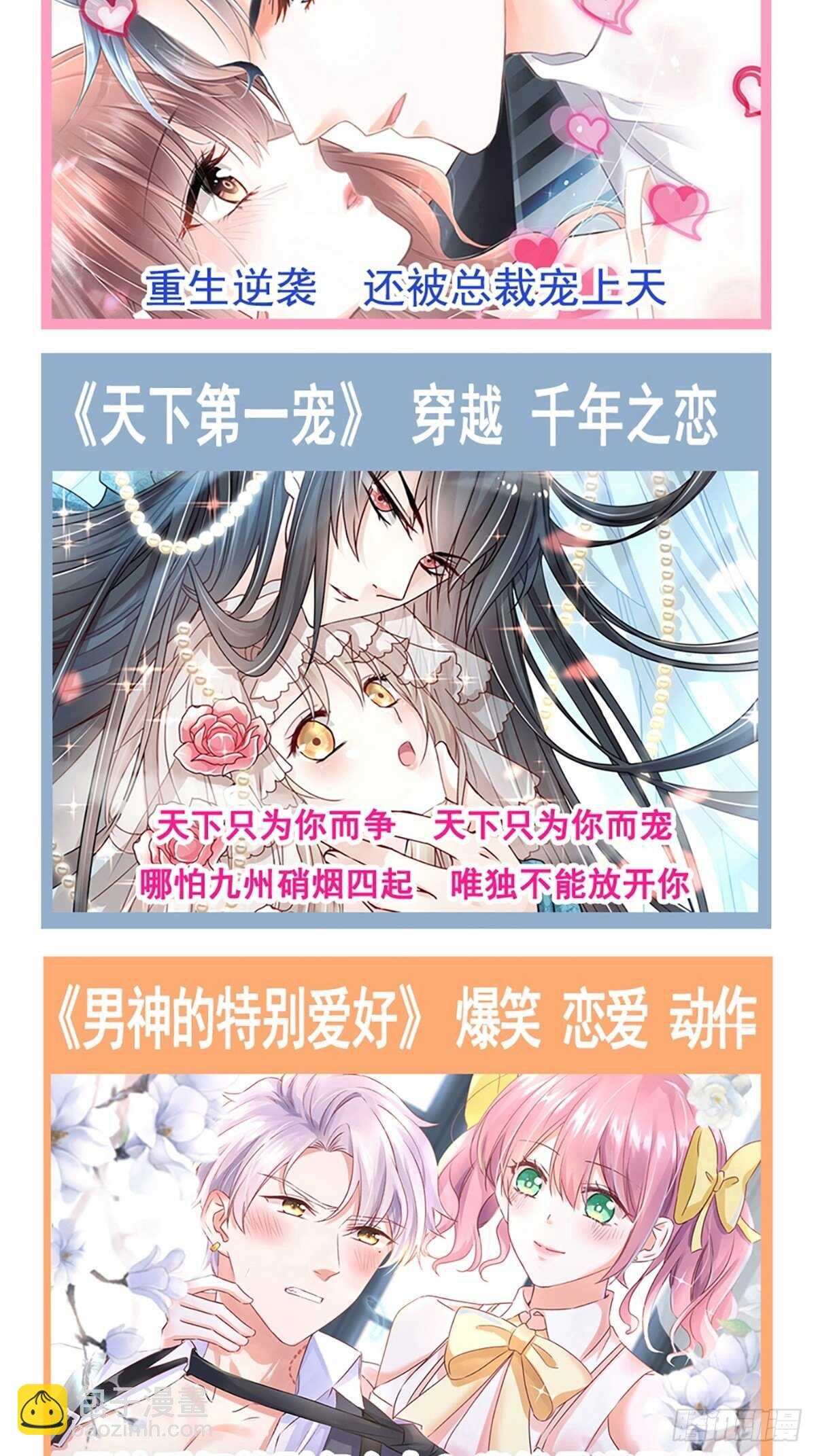 第77话 瑟瑟的醋意-第78话