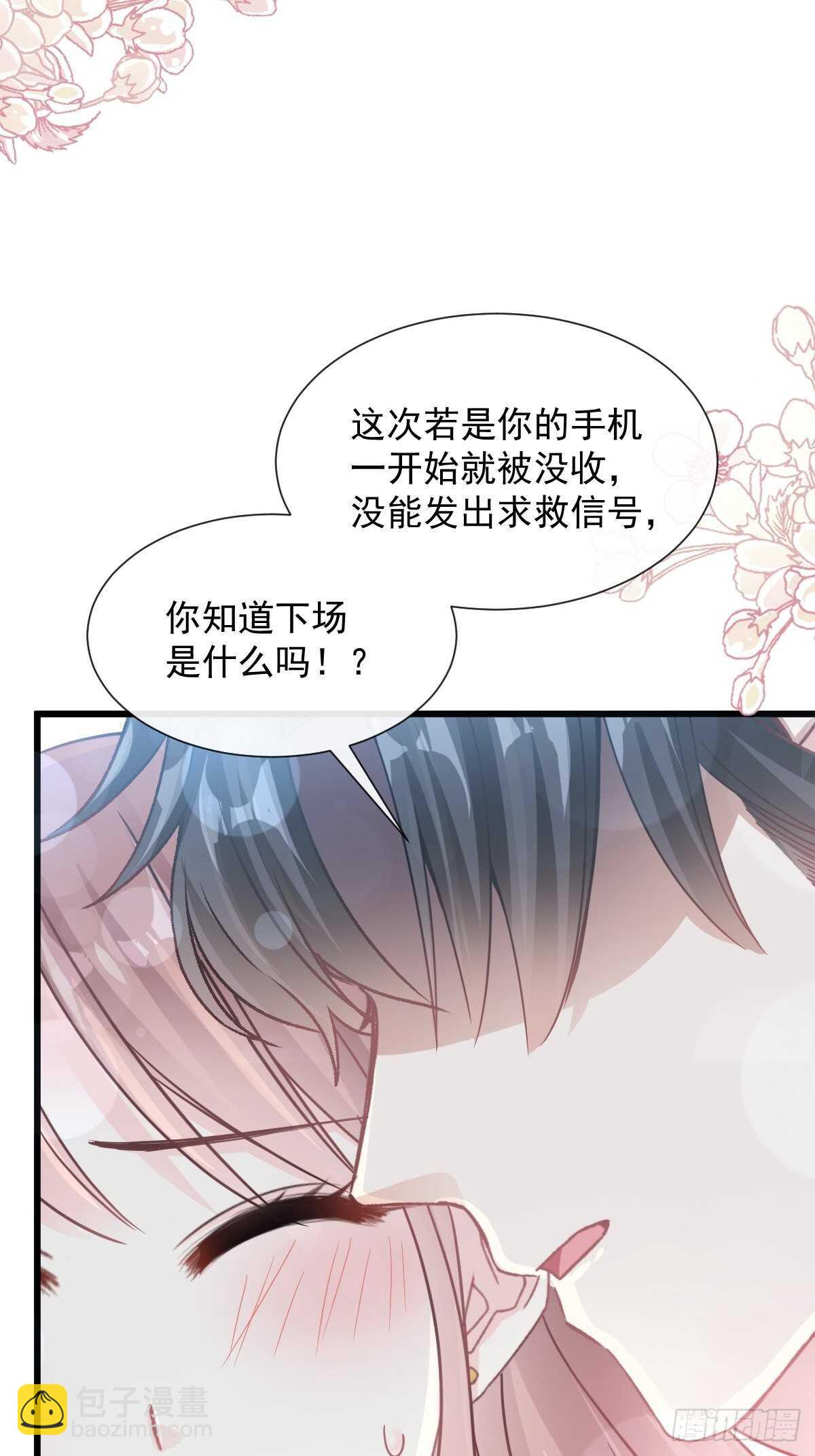 第77话 瑟瑟的醋意-第78话