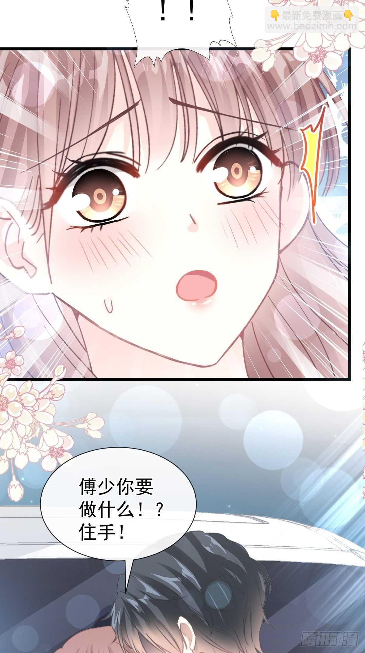 第77话 瑟瑟的醋意-第78话