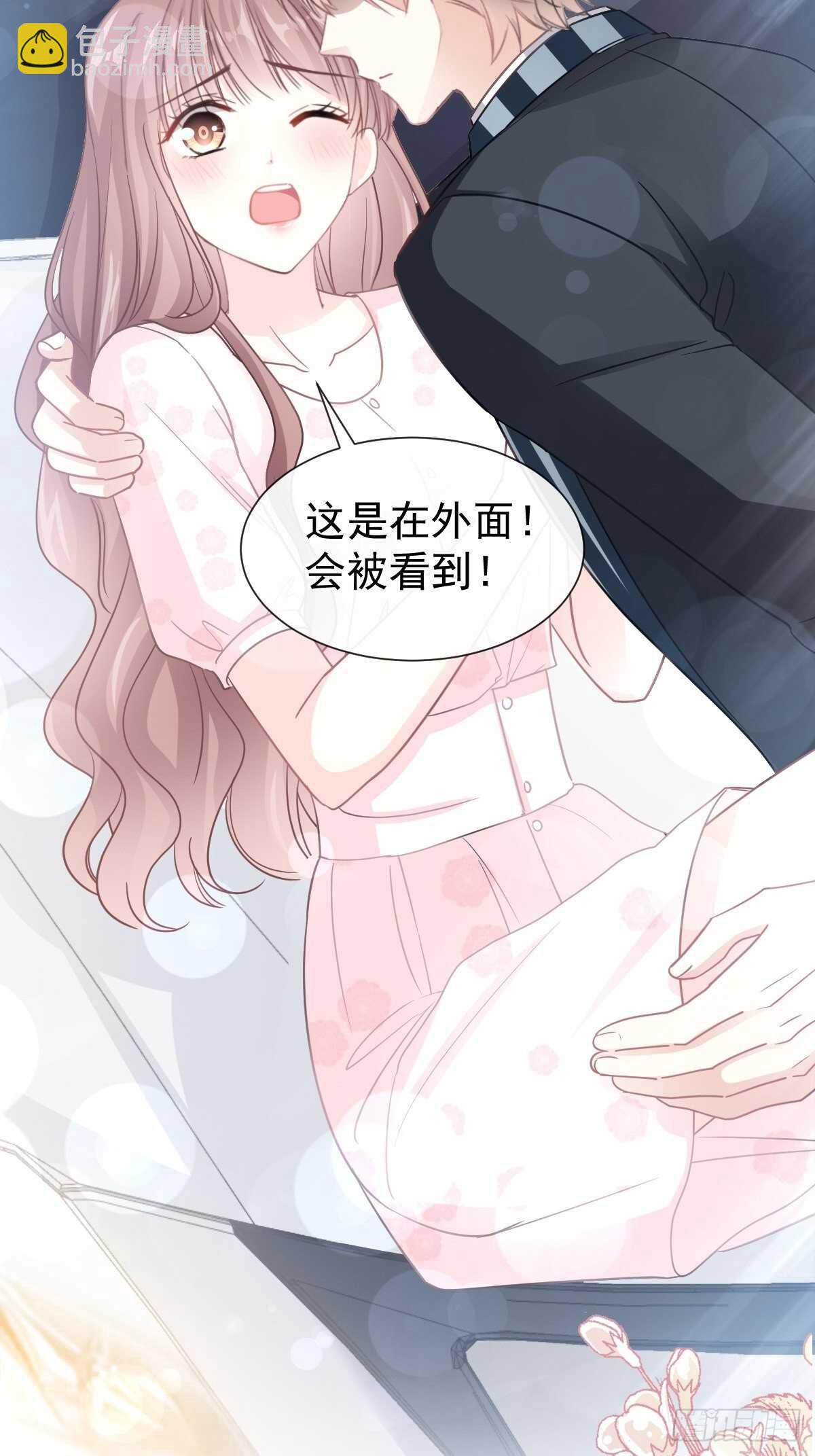 第77话 瑟瑟的醋意-第78话