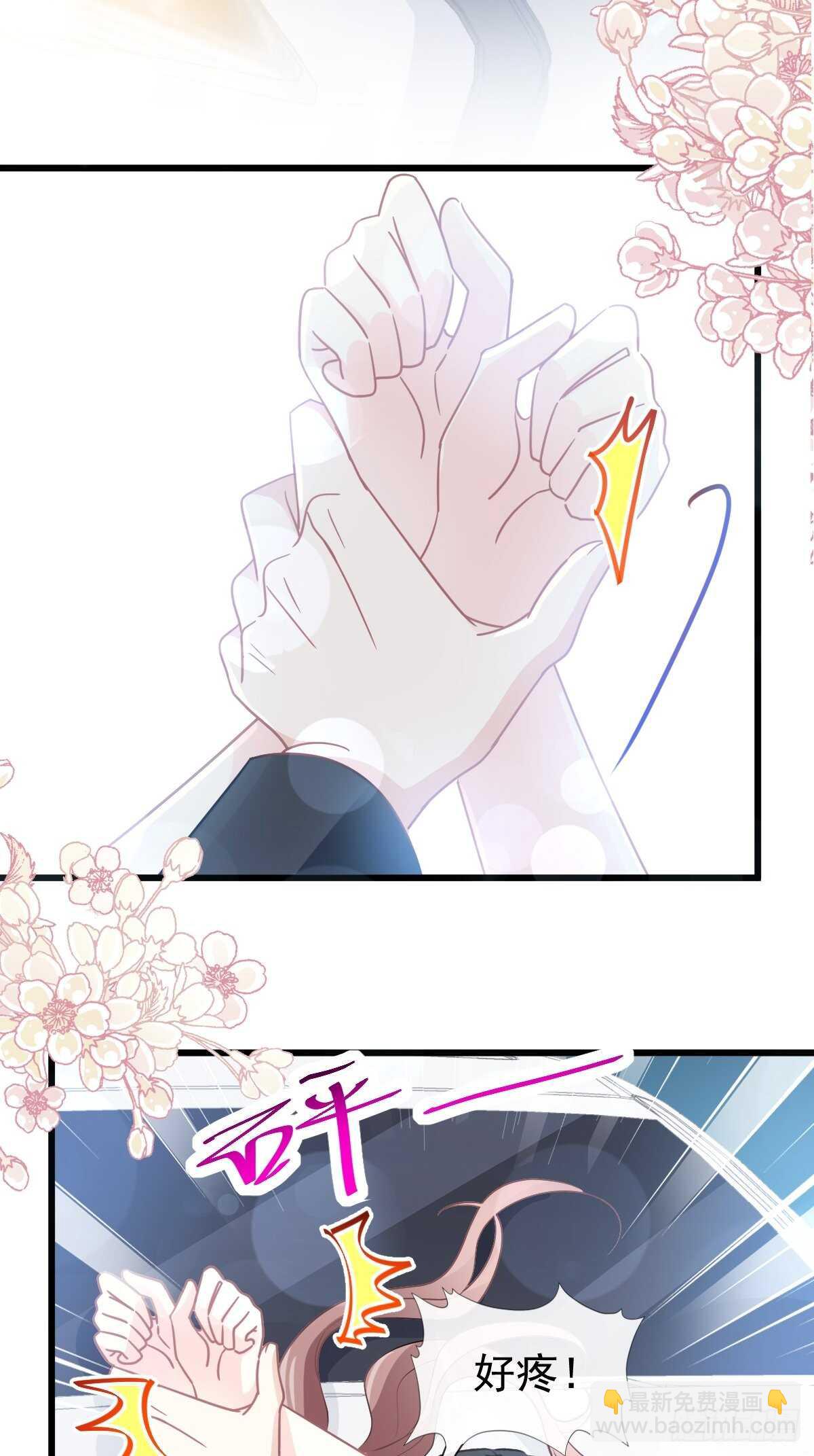 第77话 瑟瑟的醋意-第78话