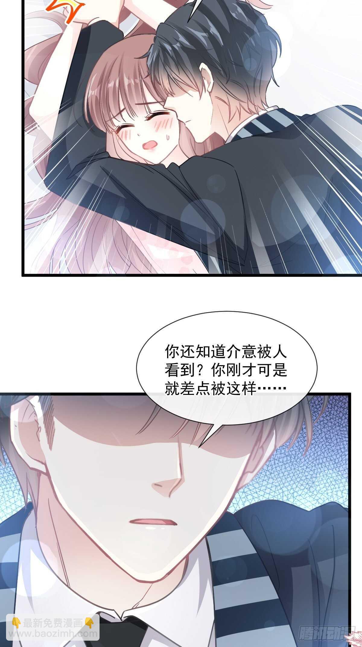 第77话 瑟瑟的醋意-第78话