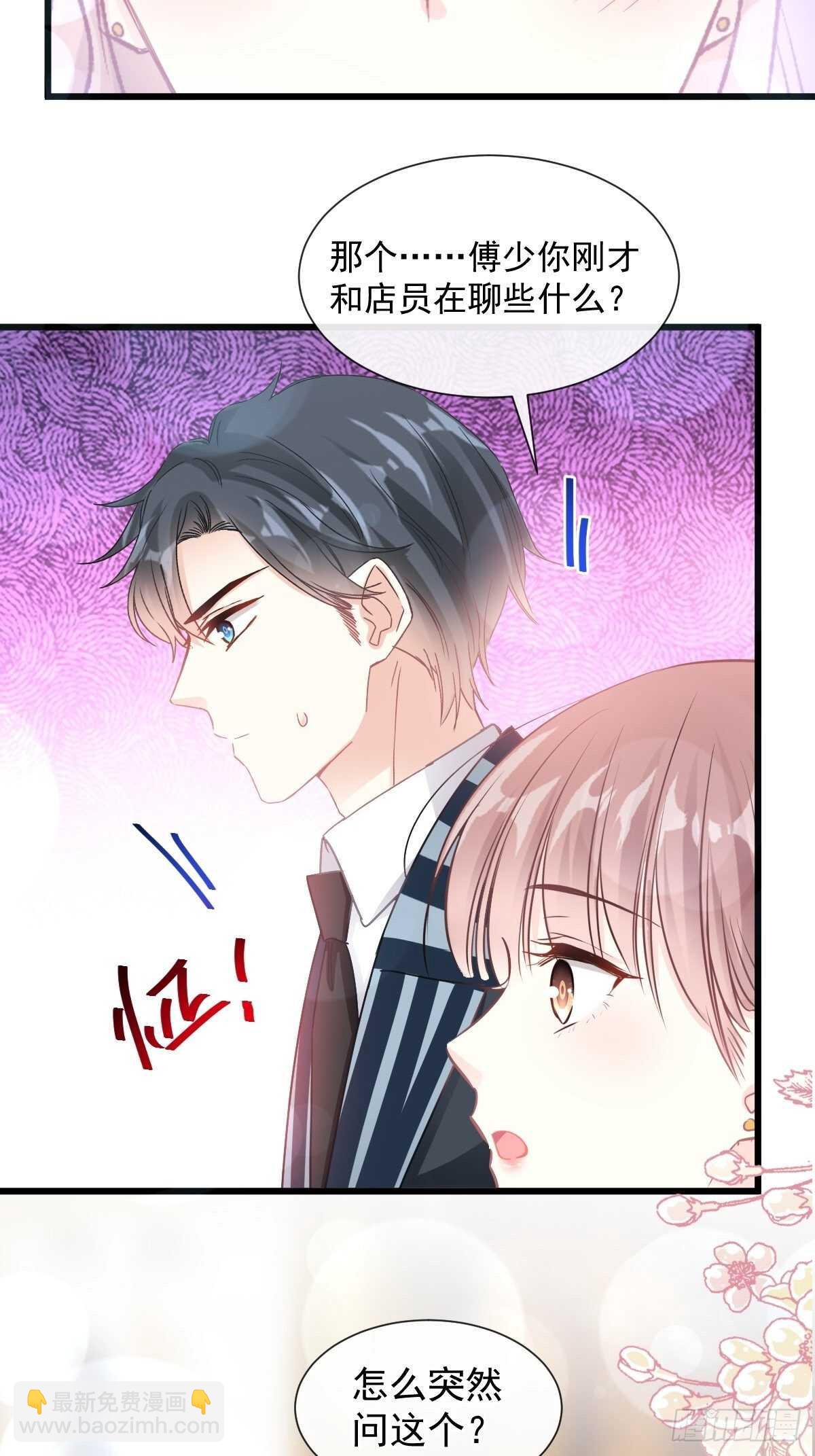 第79话 甜蜜游园-第80话