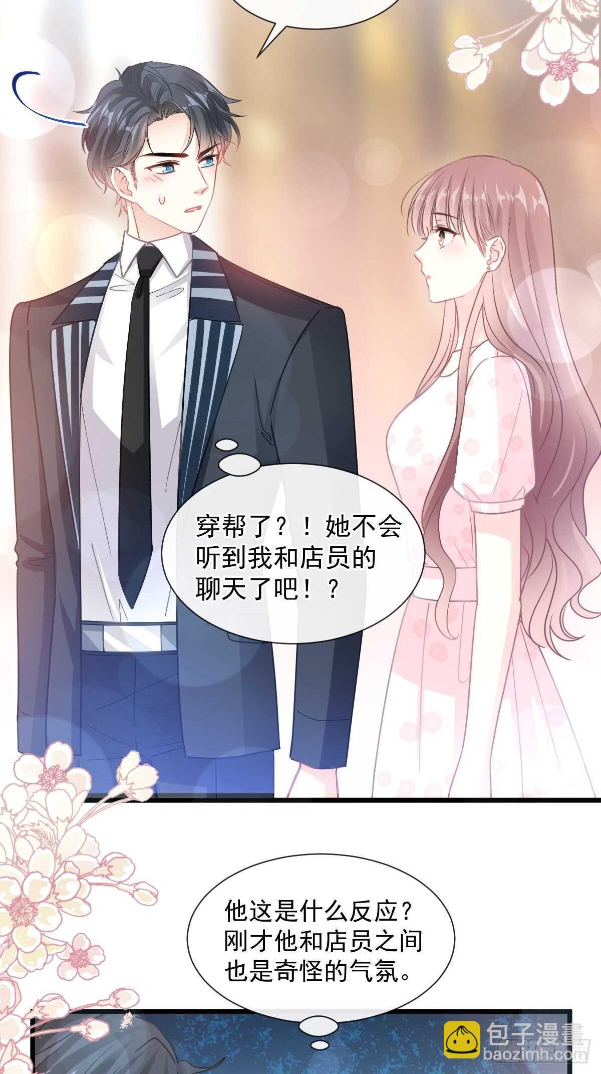 第79话 甜蜜游园-第80话