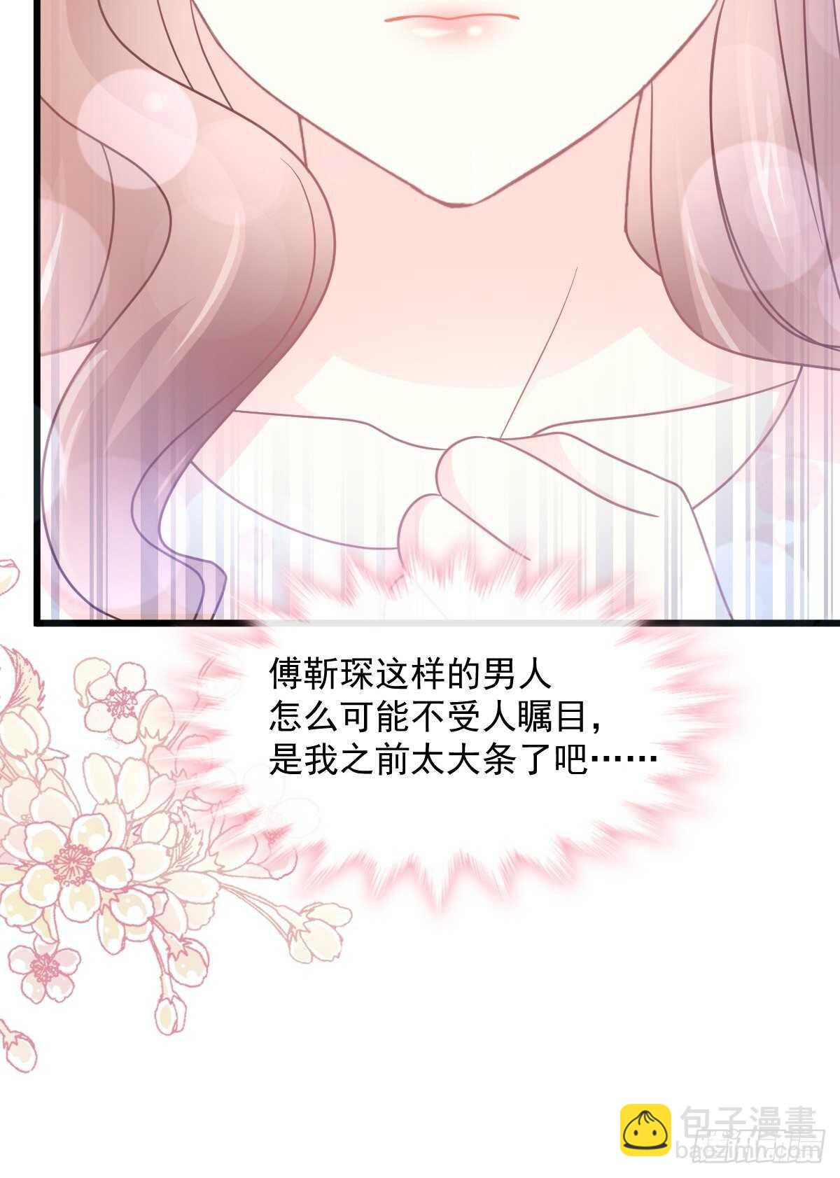 第79话 甜蜜游园-第80话
