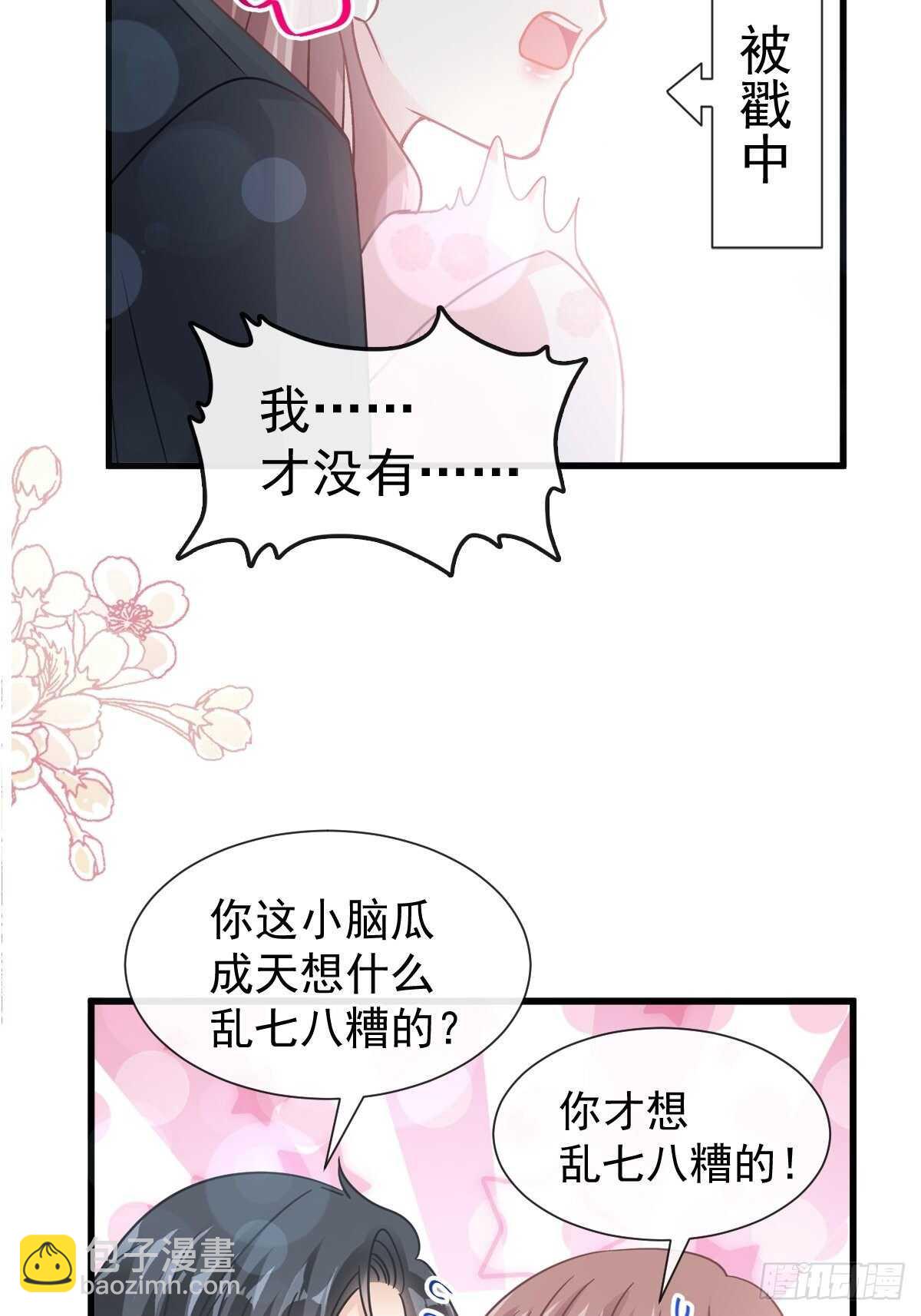 第79话 甜蜜游园-第80话