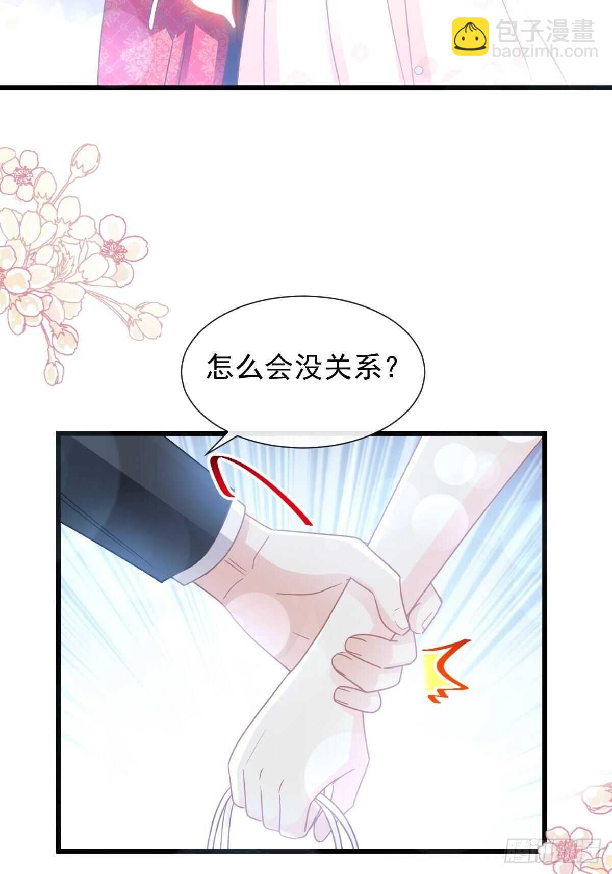 第79话 甜蜜游园-第80话