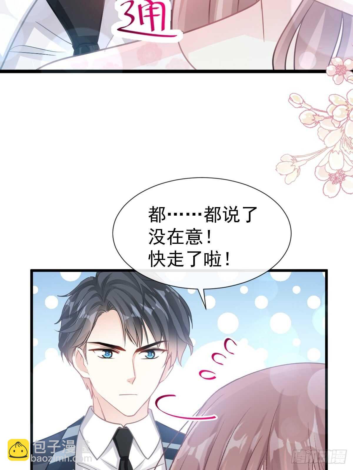 第79话 甜蜜游园-第80话