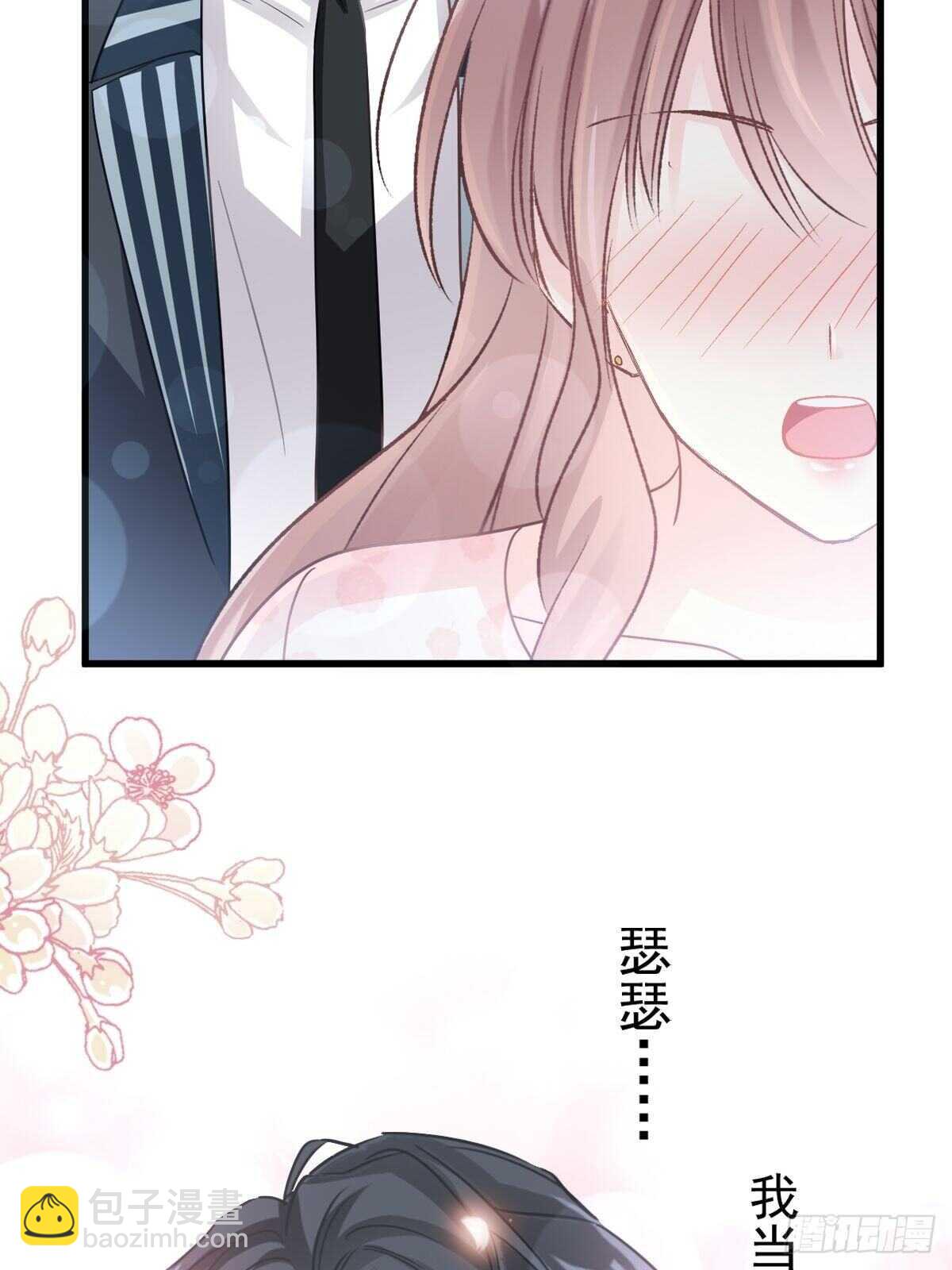 第79话 甜蜜游园-第80话