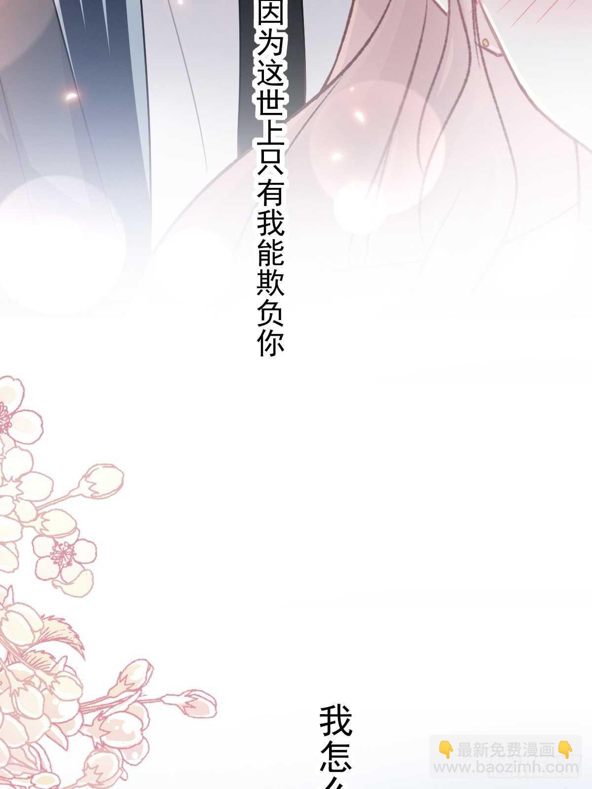 第79话 甜蜜游园-第80话