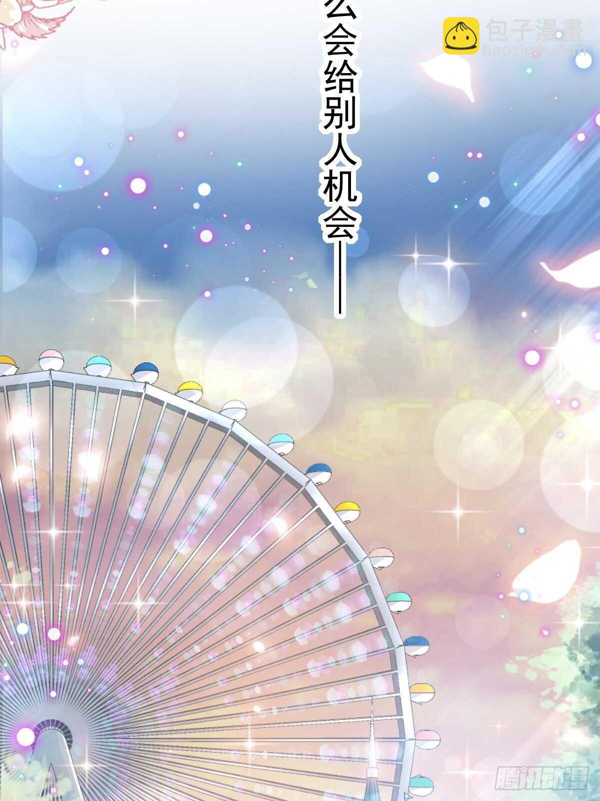 第79话 甜蜜游园-第80话