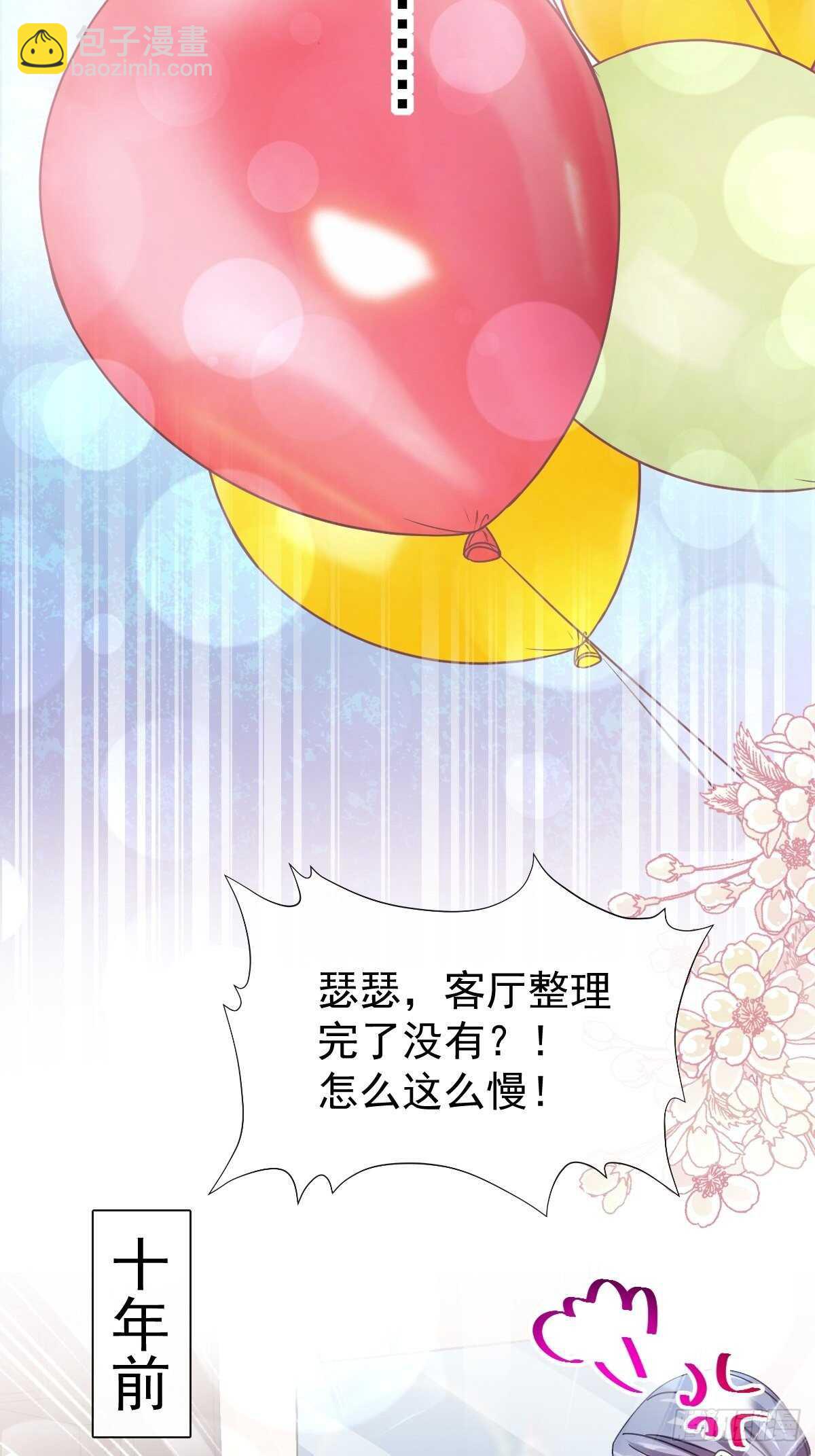 第79话 甜蜜游园-第80话
