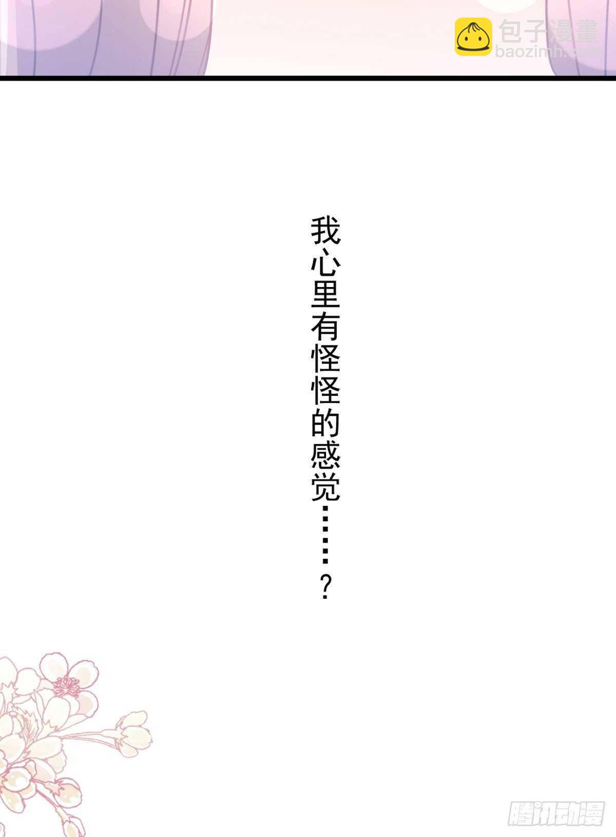 第79话 甜蜜游园-第80话