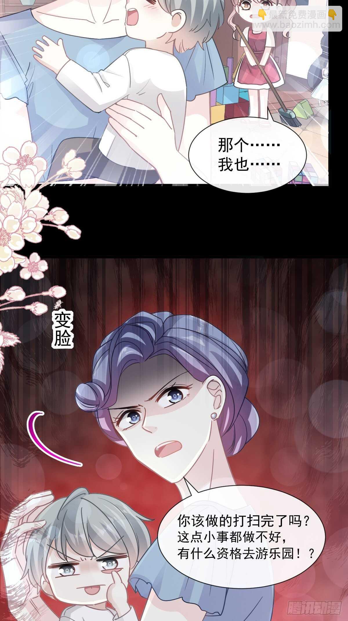 第79话 甜蜜游园-第80话