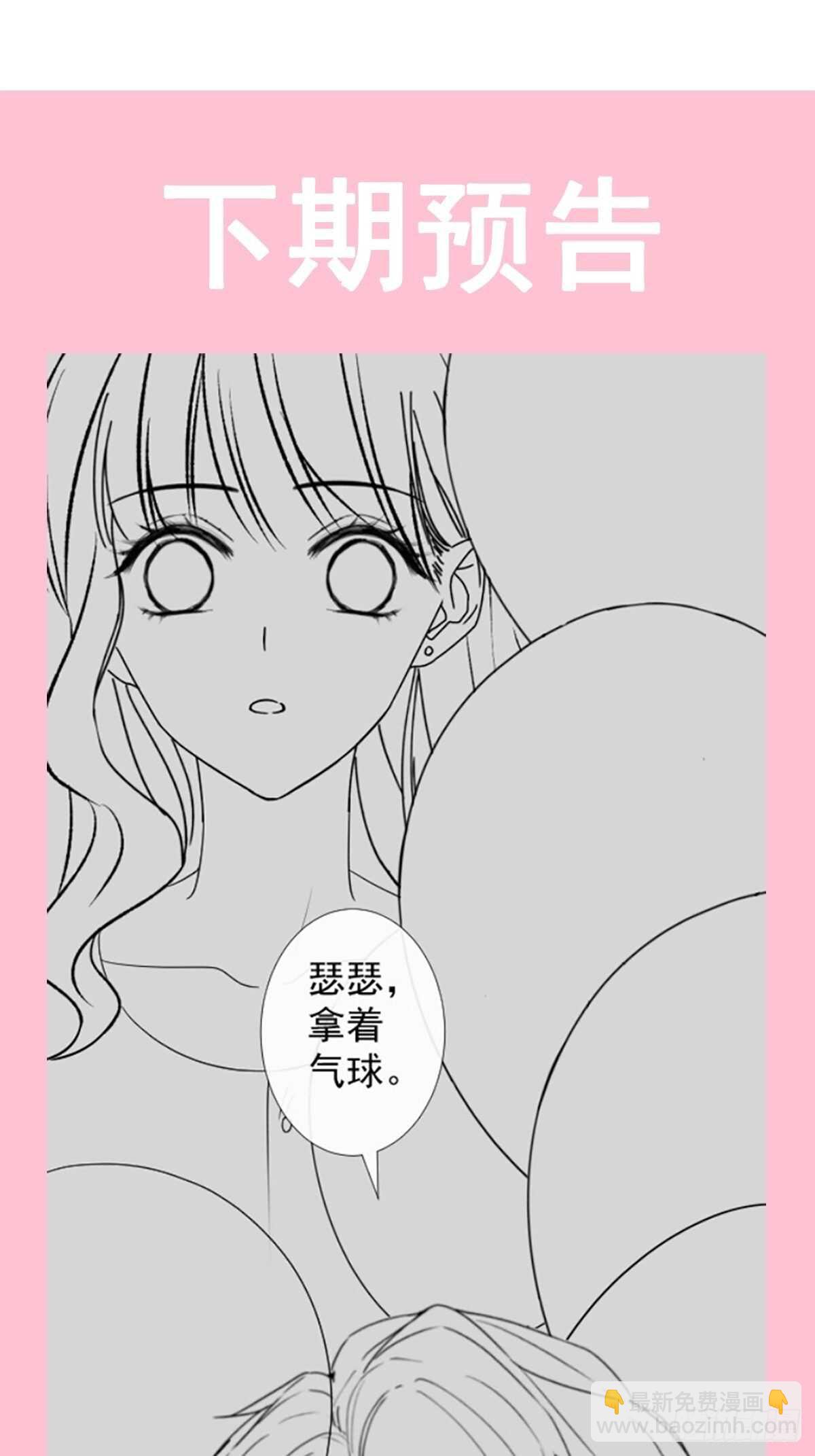 第79话 甜蜜游园-第80话