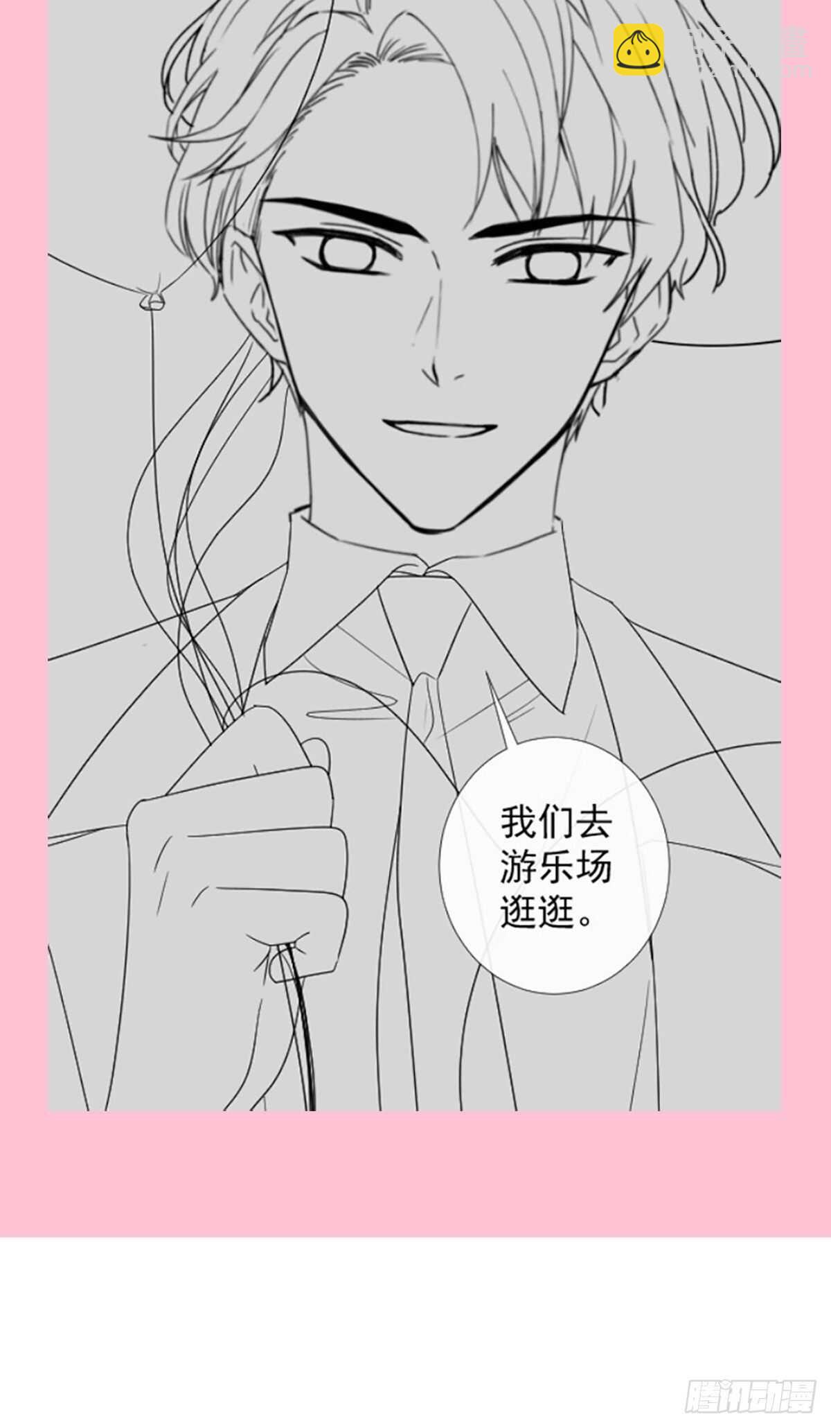 第79话 甜蜜游园-第80话