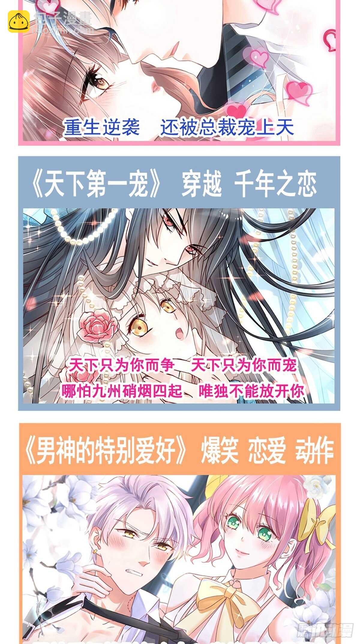 第79话 甜蜜游园-第80话