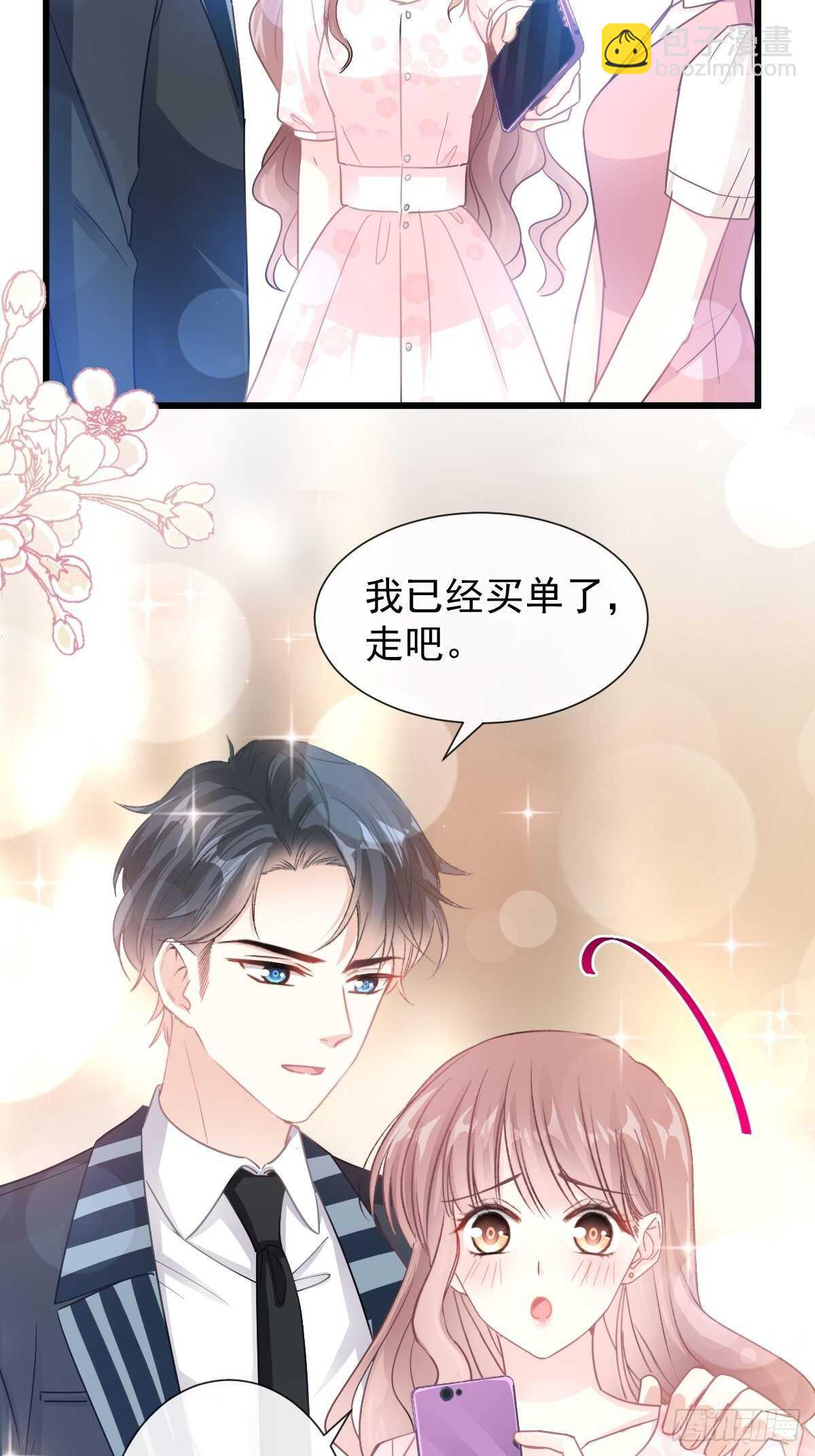 第79话 甜蜜游园-第80话