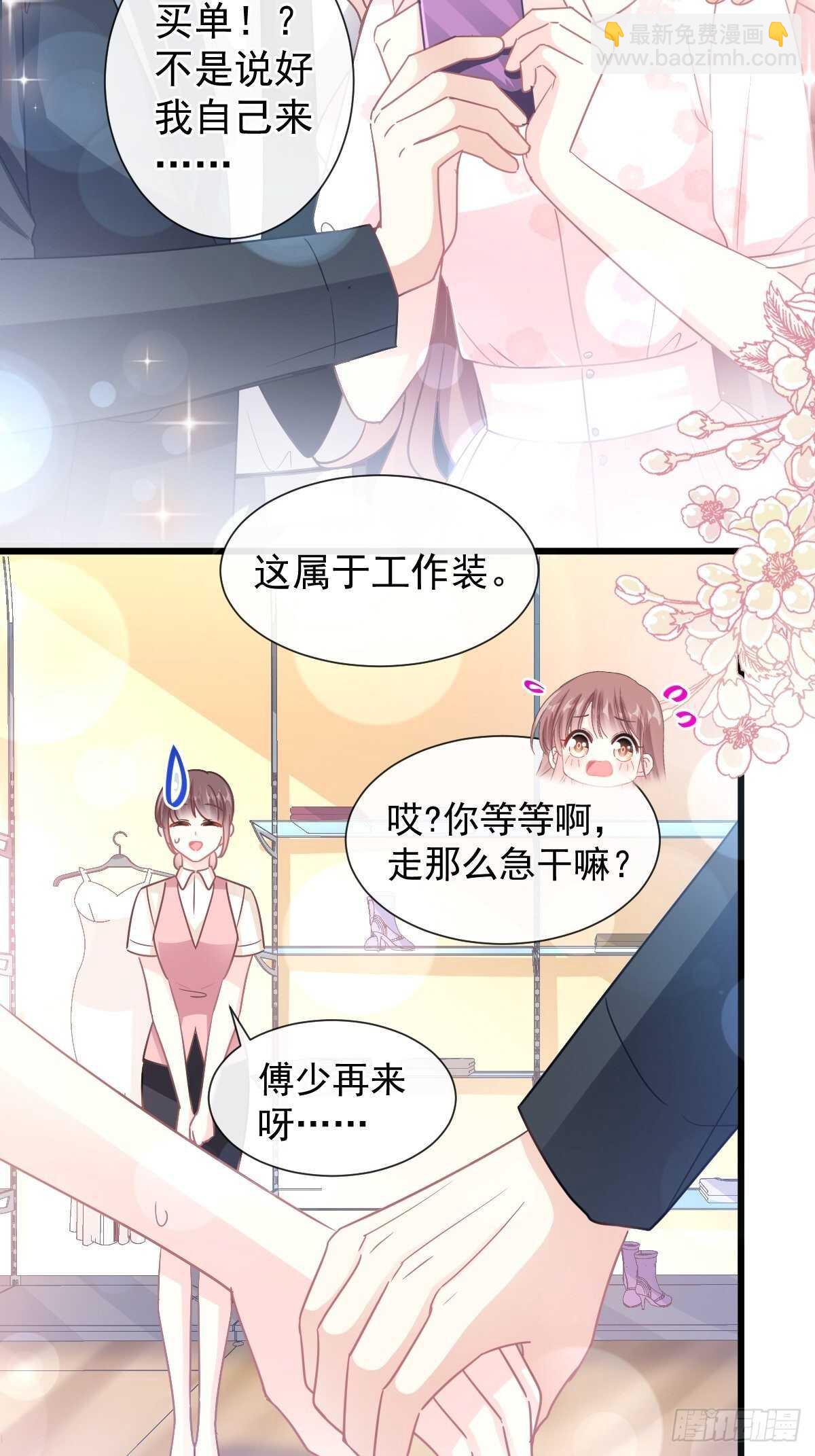 第79话 甜蜜游园-第80话
