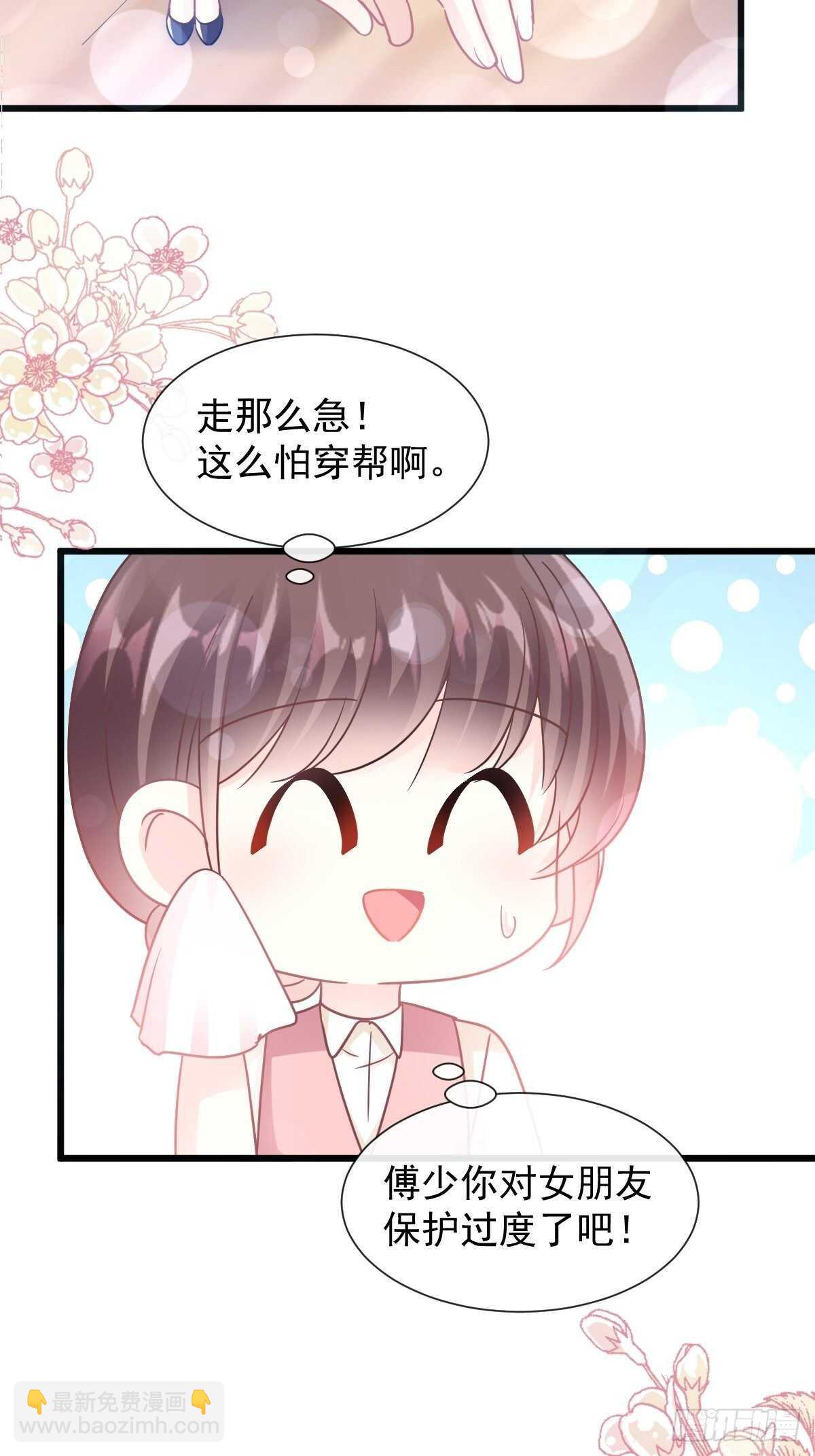 第79话 甜蜜游园-第80话