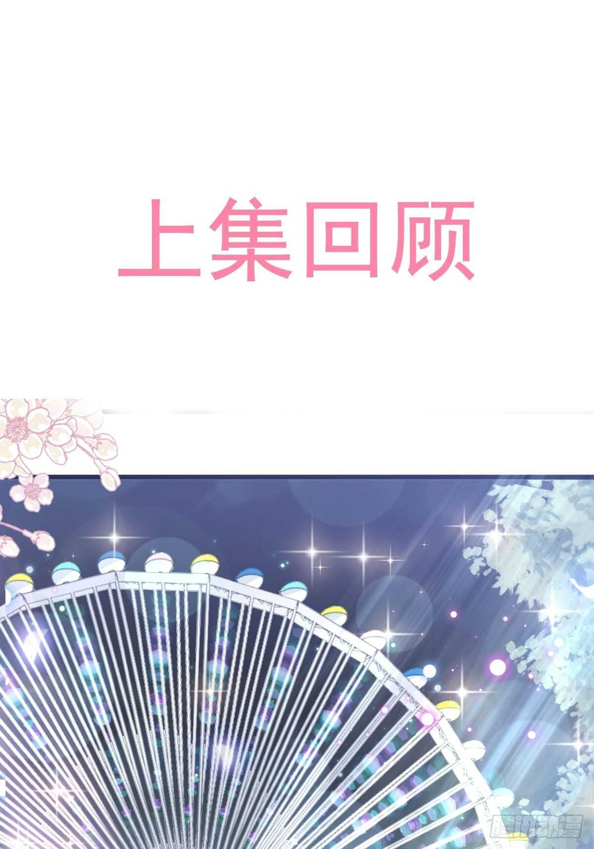 第81话 留下我的印记-第82话
