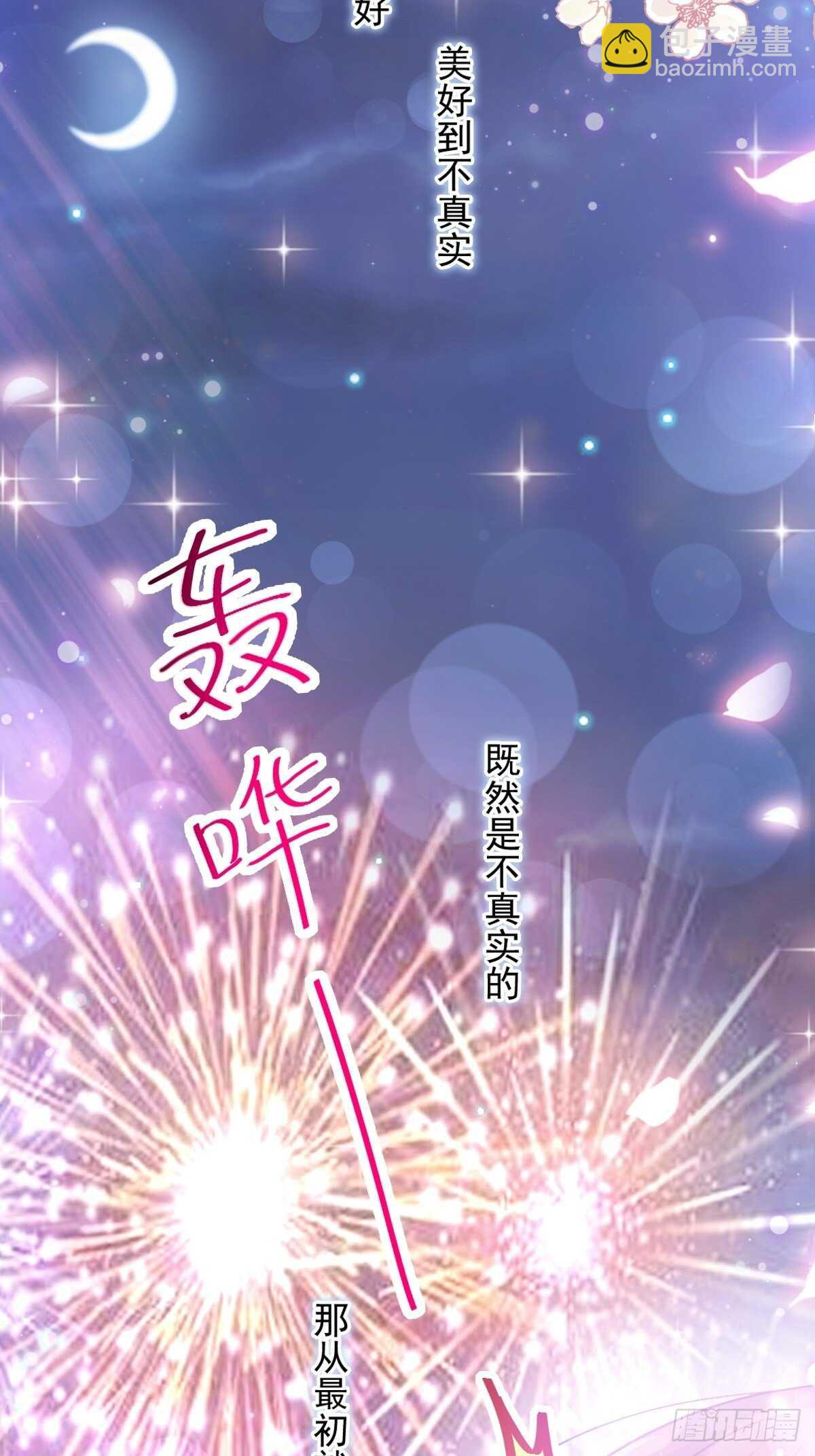 第81话 留下我的印记-第82话