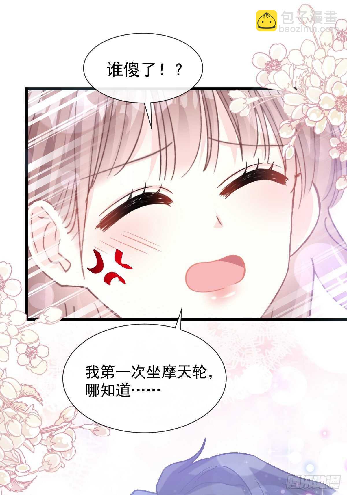 第81话 留下我的印记-第82话