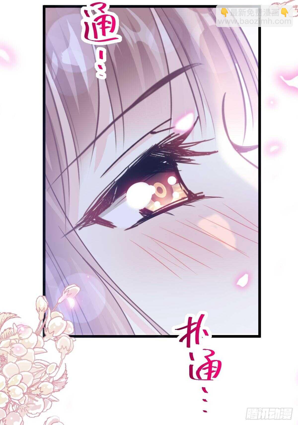 第81话 留下我的印记-第82话