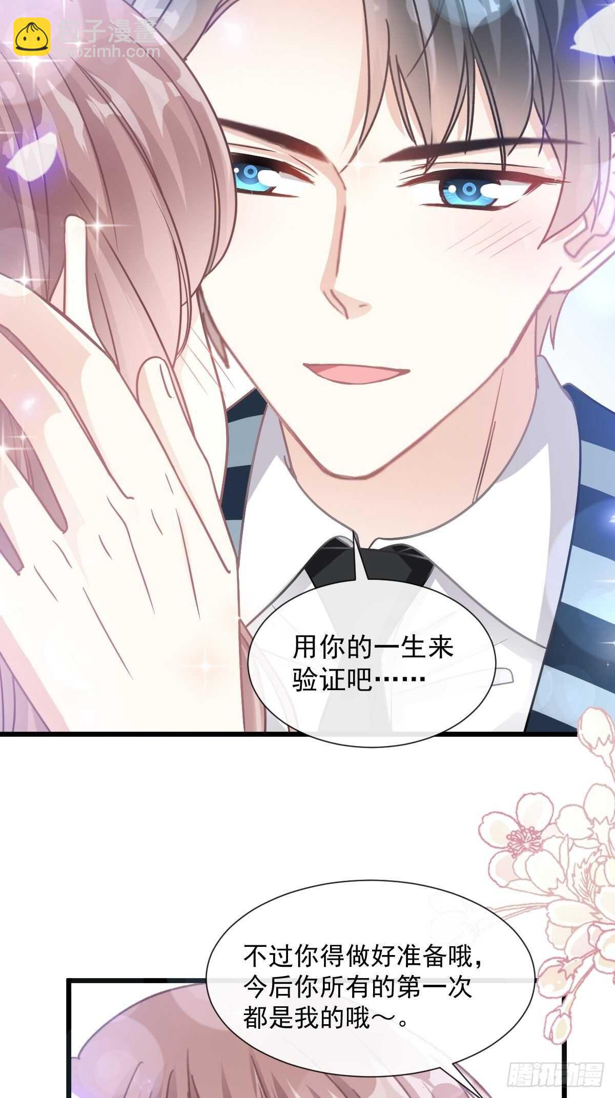 第81话 留下我的印记-第82话