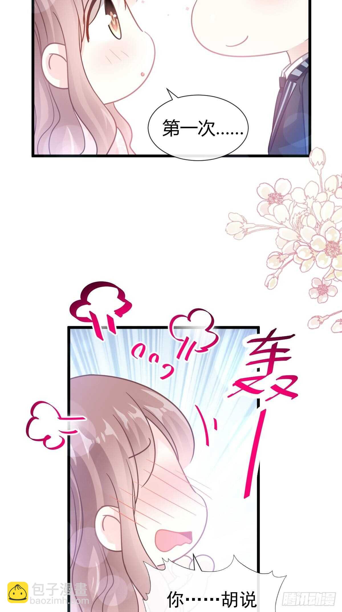 第81话 留下我的印记-第82话