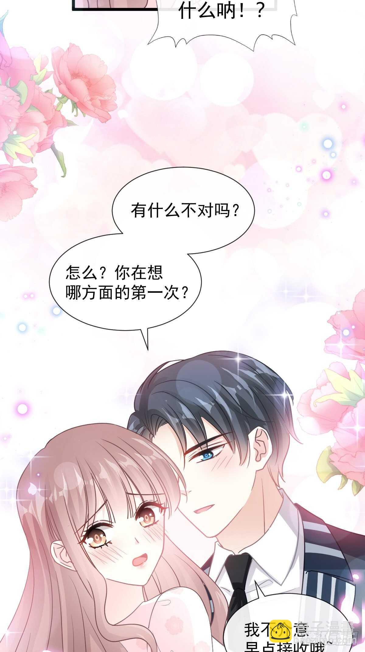 第81话 留下我的印记-第82话
