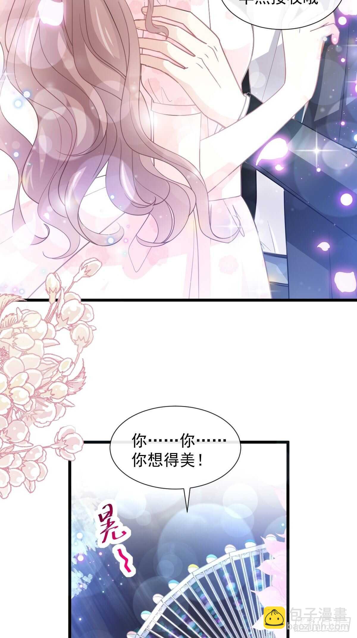第81话 留下我的印记-第82话