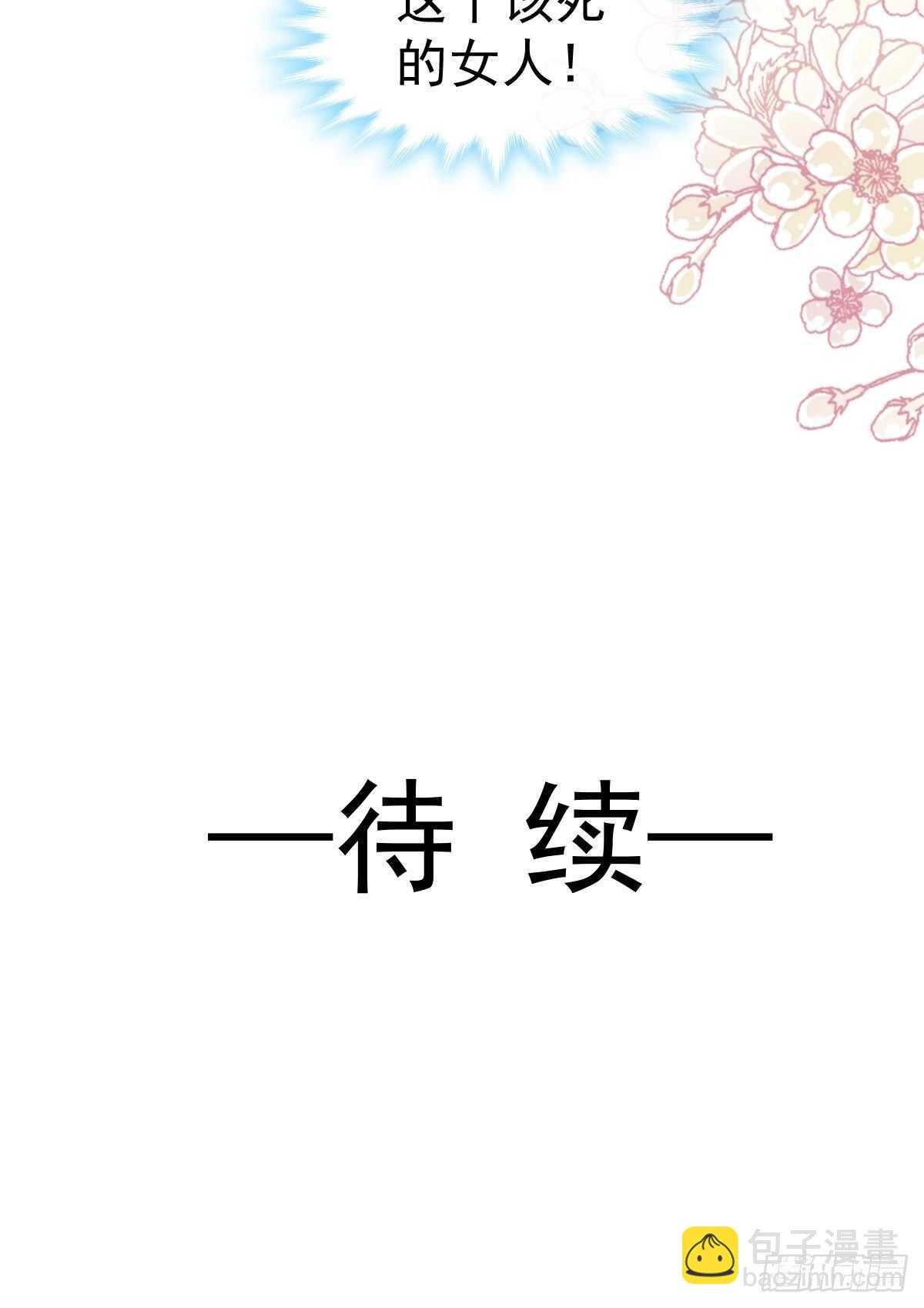 第81话 留下我的印记-第82话