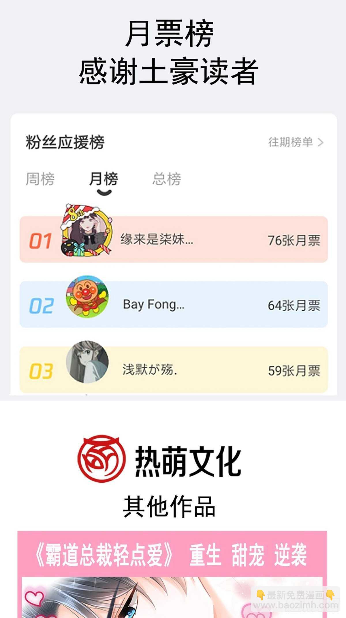 第81话 留下我的印记-第82话
