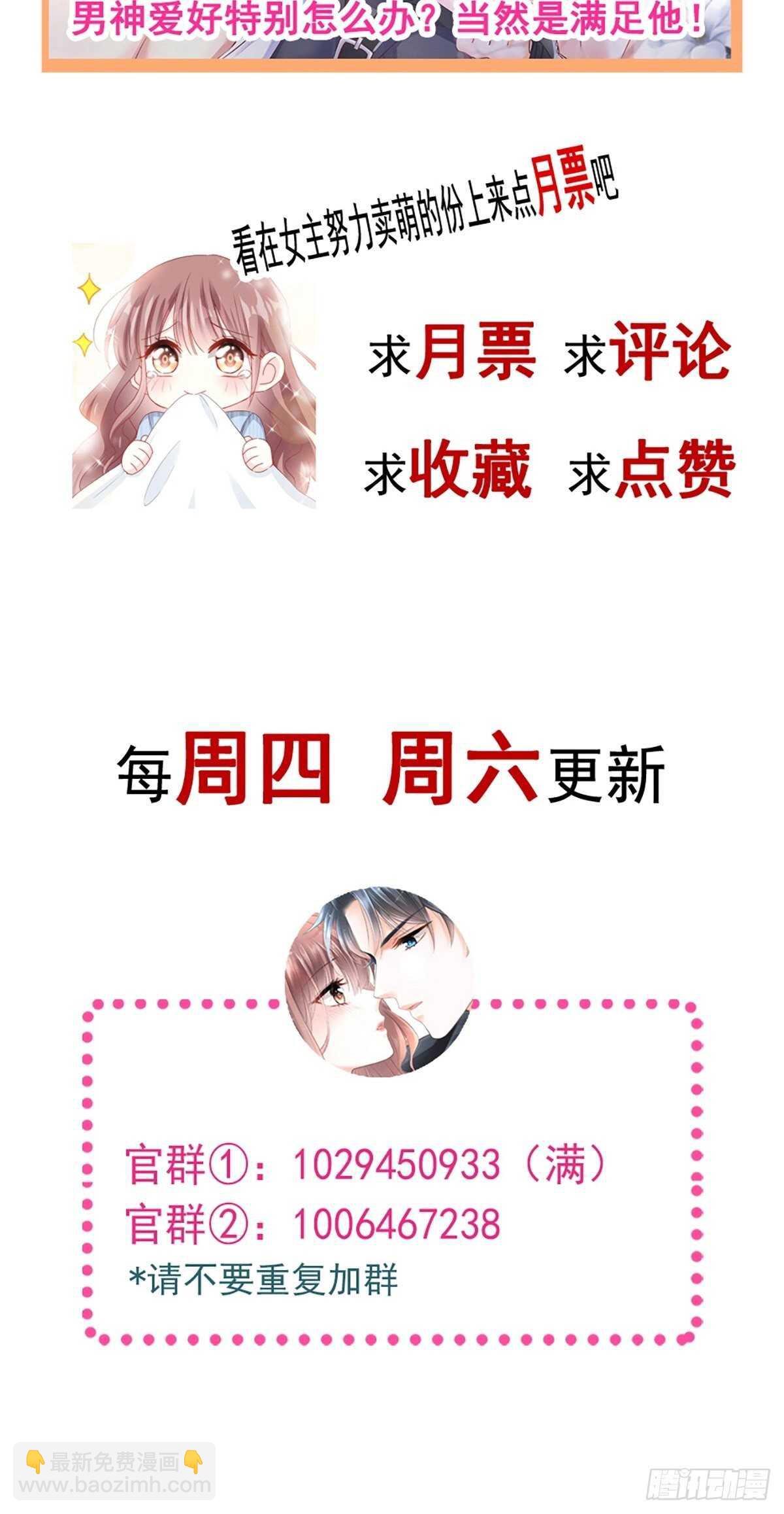 第81话 留下我的印记-第82话