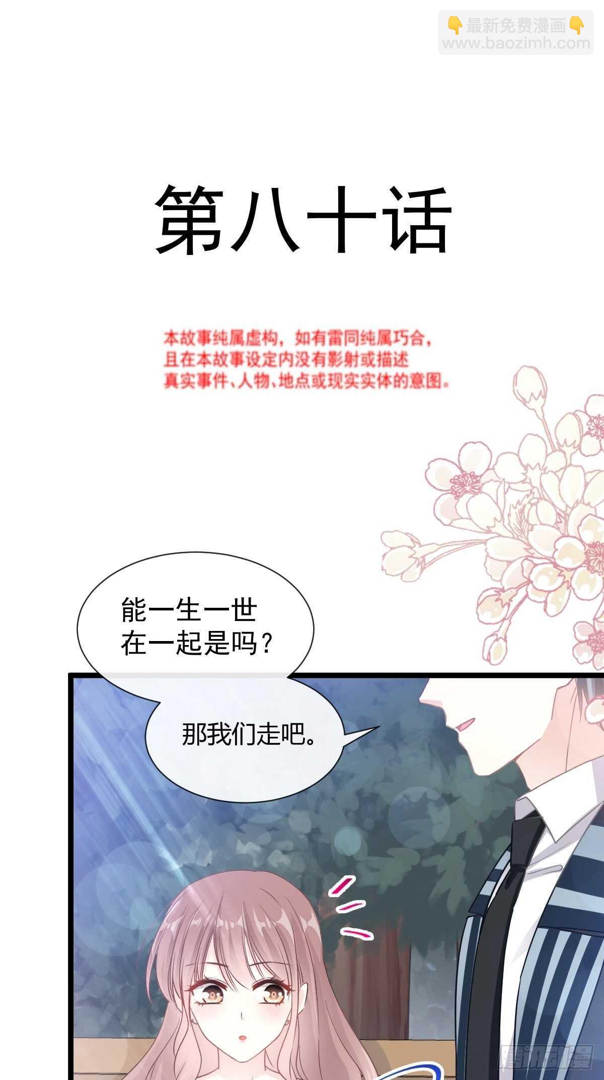 第81话 留下我的印记-第82话