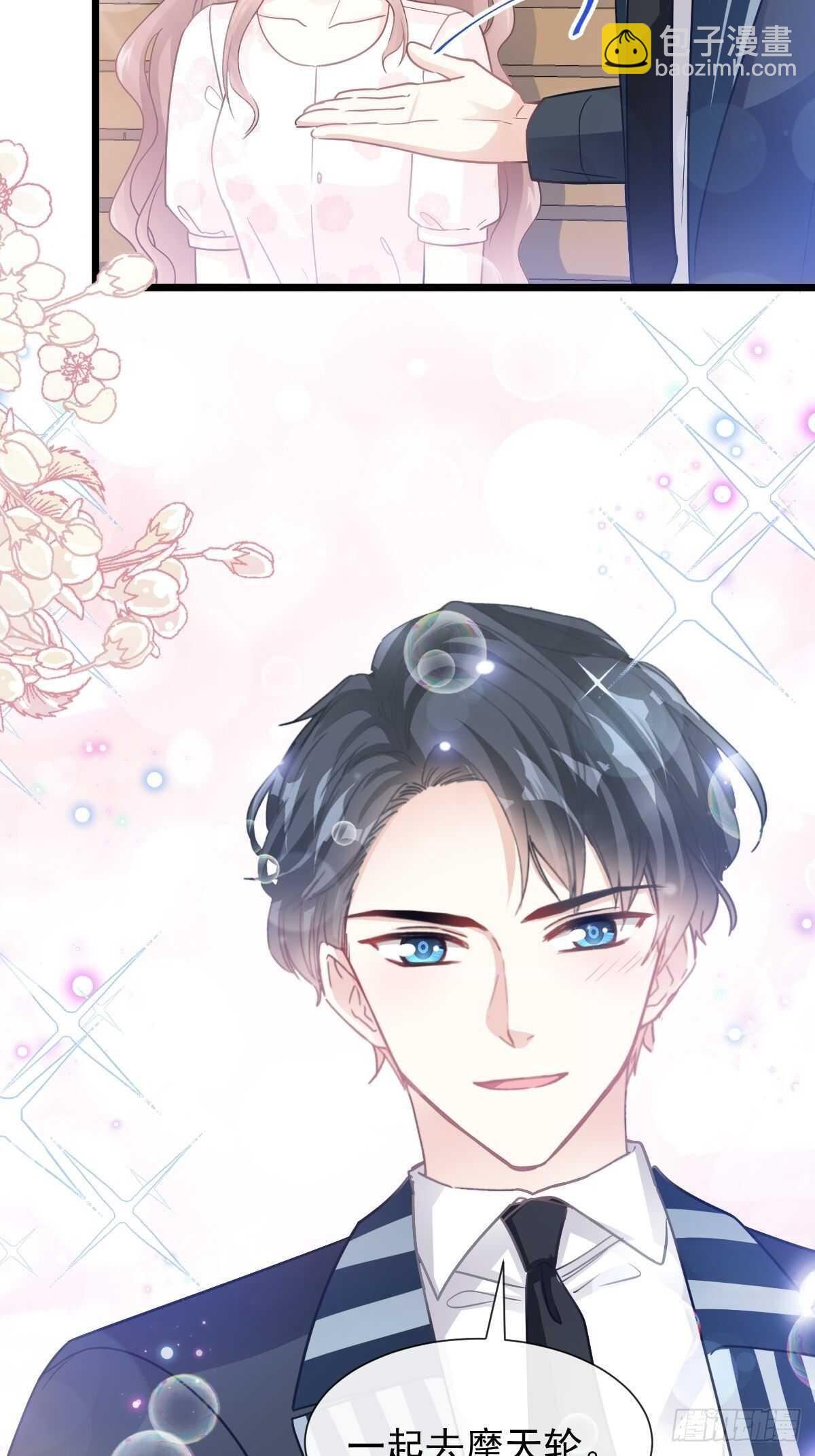 第81话 留下我的印记-第82话