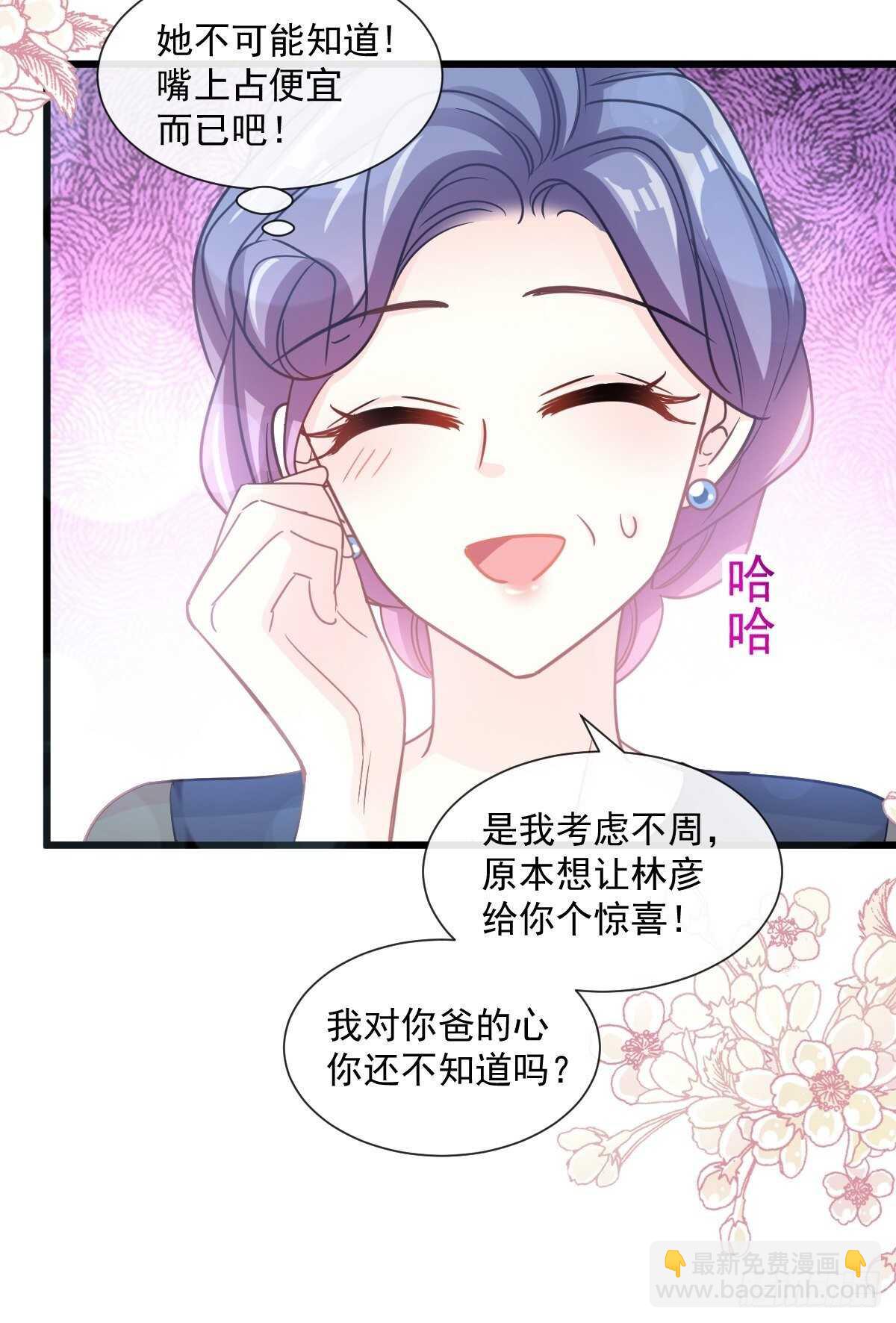 第83话 撒狗粮的父子俩-第84话