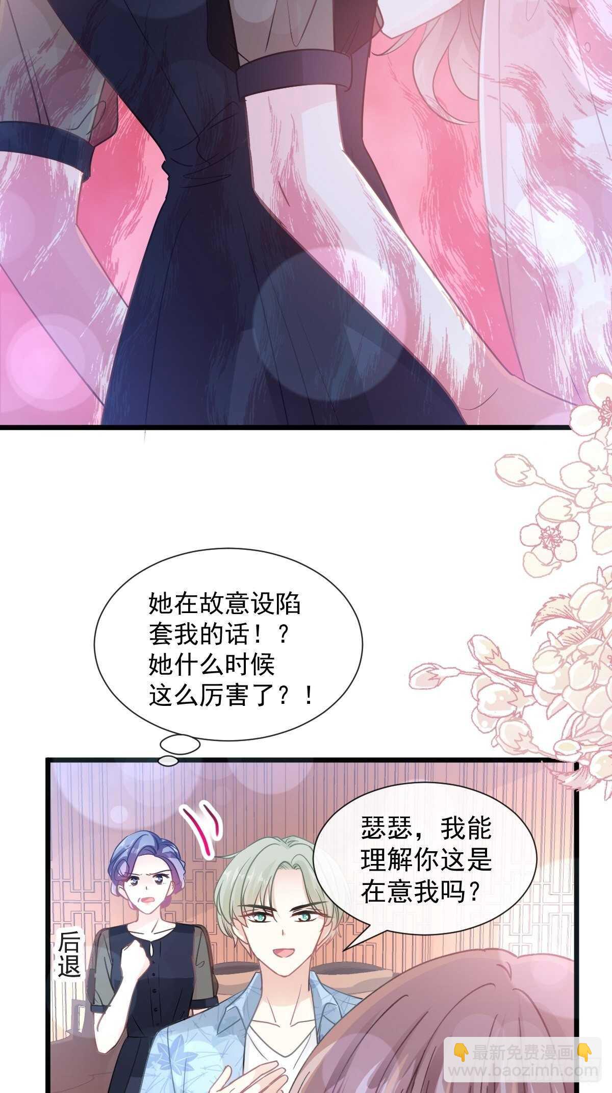 第83话 撒狗粮的父子俩-第84话