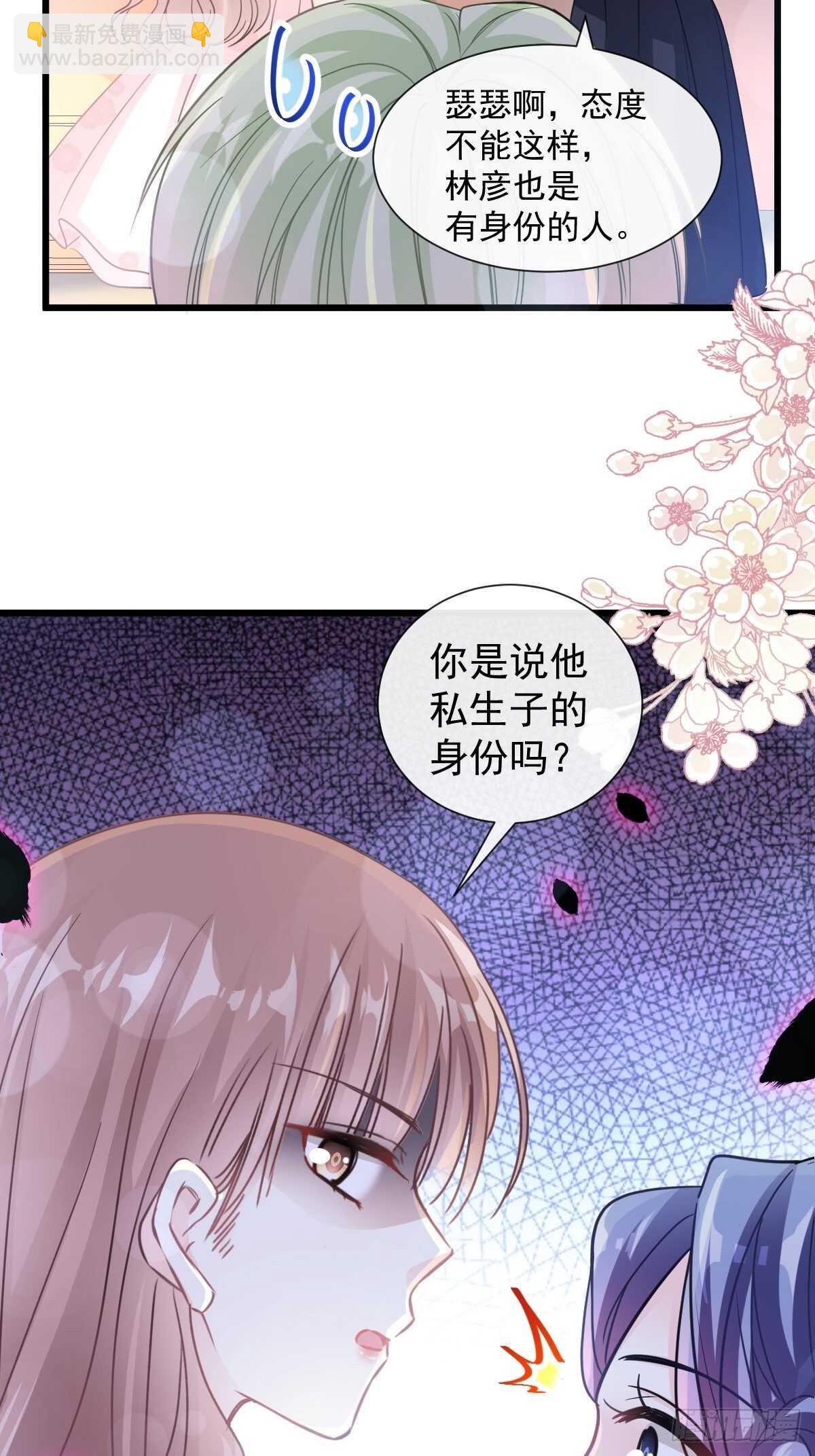 第83话 撒狗粮的父子俩-第84话