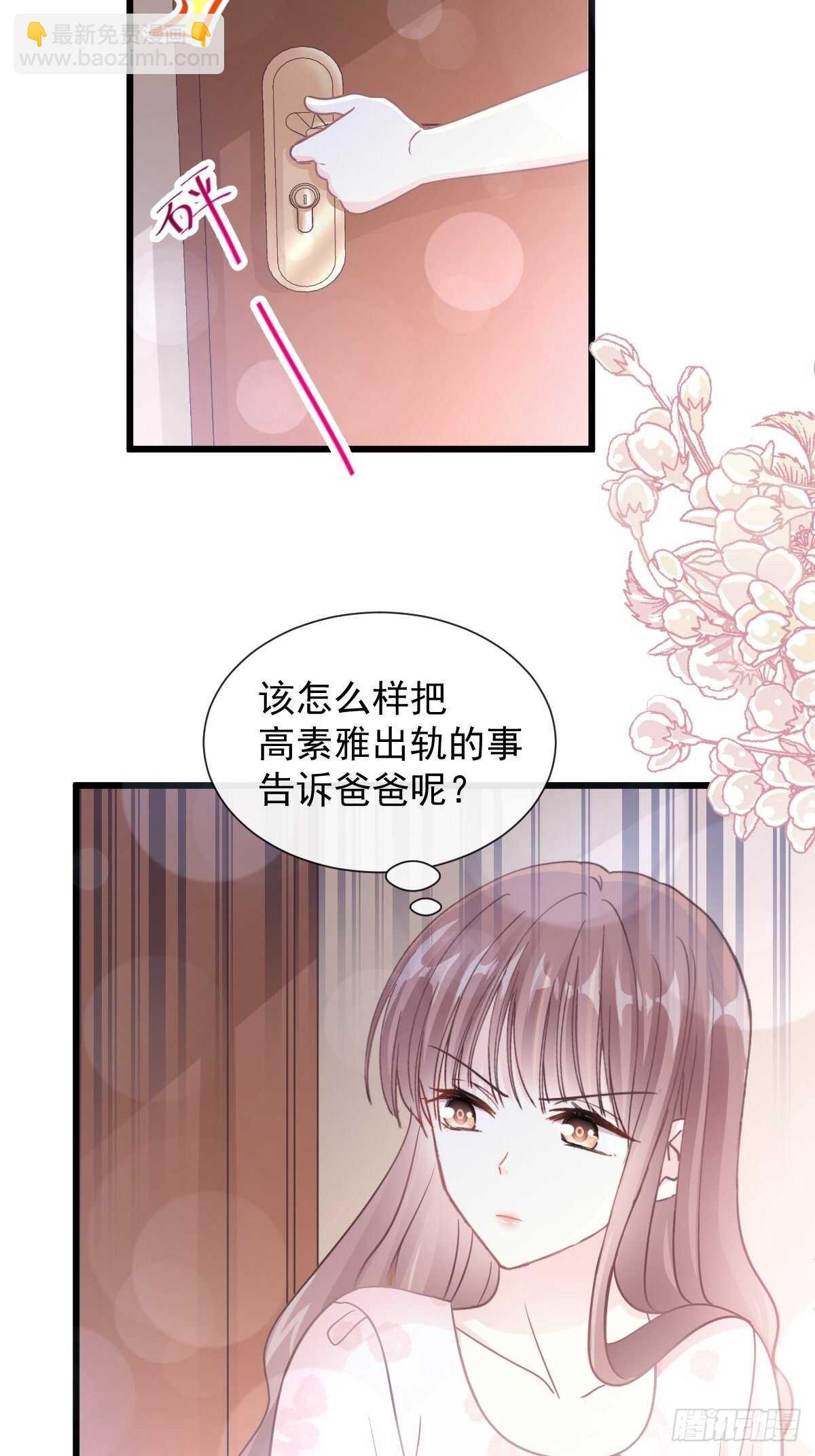 第83话 撒狗粮的父子俩-第84话